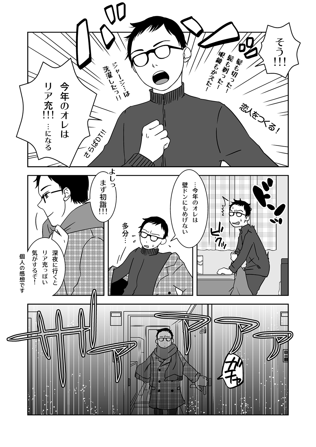 Shinnen no Kiseki page 3 full