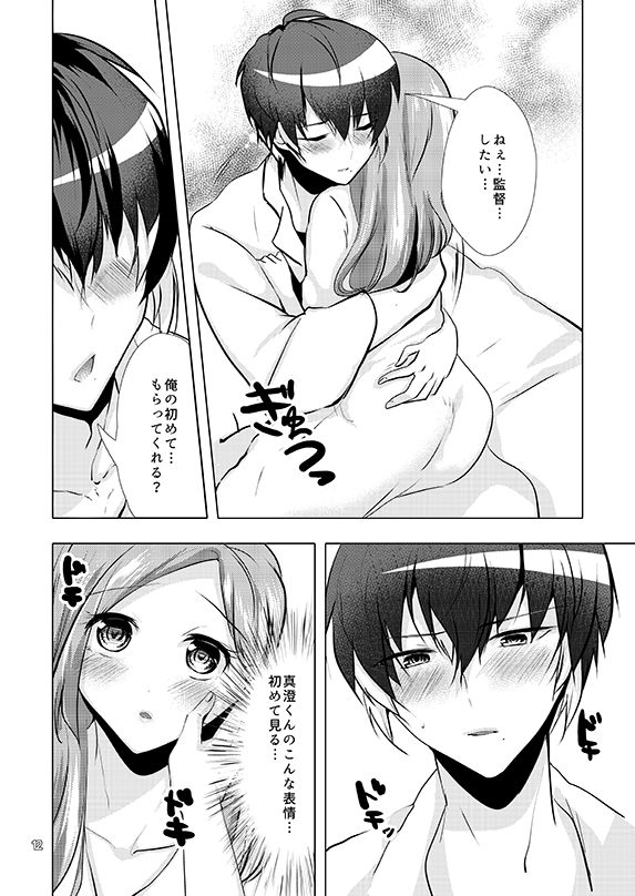 Secret Juliet page 10 full