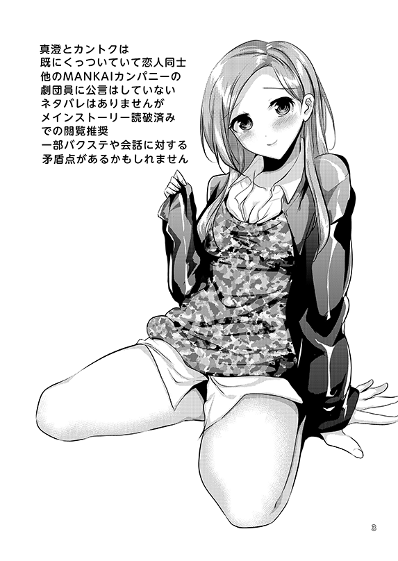 Secret Juliet page 2 full