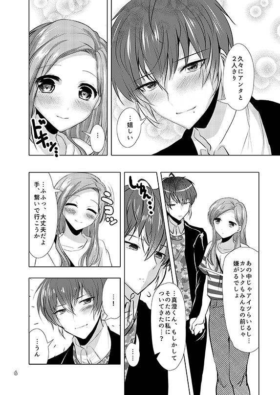 Secret Juliet page 4 full