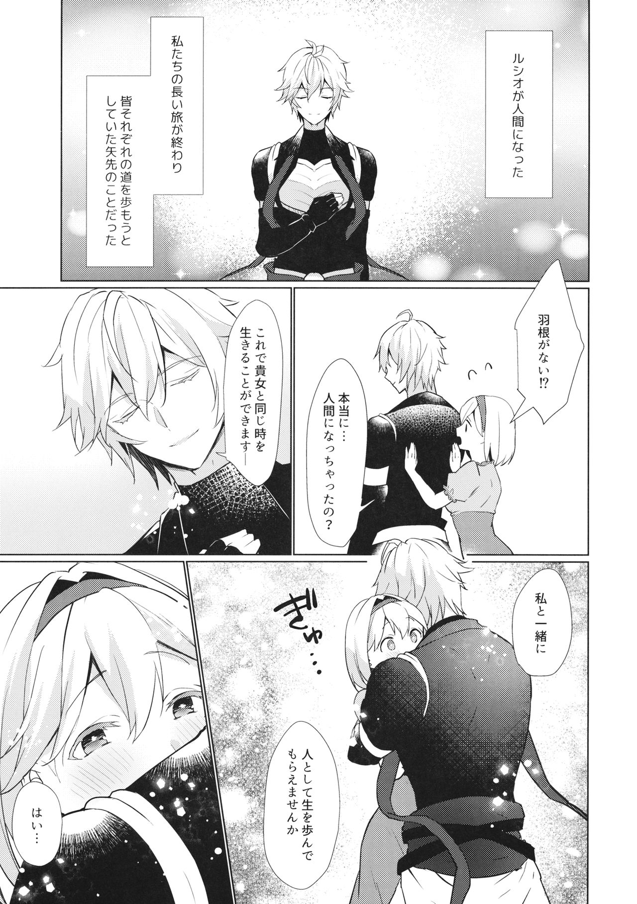 Jingai no Kare ga Ningen Seikatsu Hajimemashita page 2 full