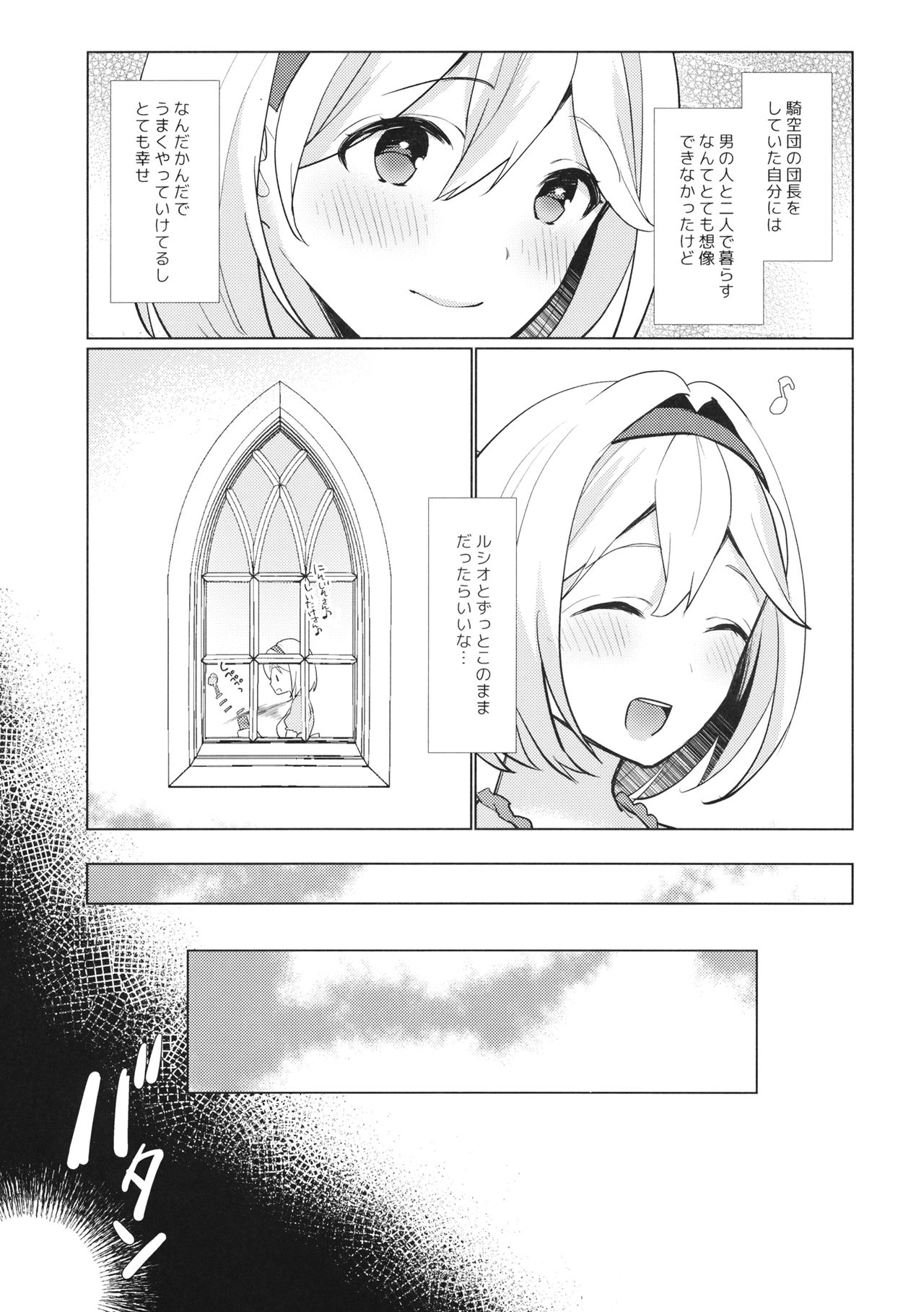 Jingai no Kare ga Ningen Seikatsu Hajimemashita page 6 full