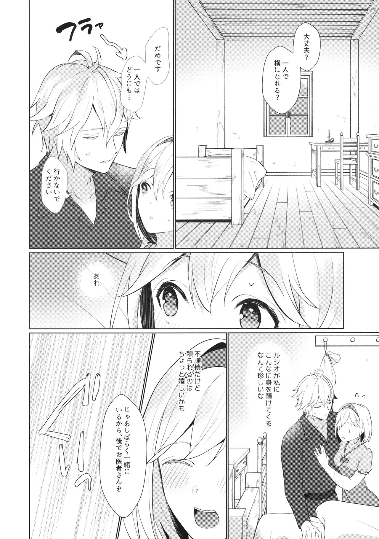 Jingai no Kare ga Ningen Seikatsu Hajimemashita page 9 full