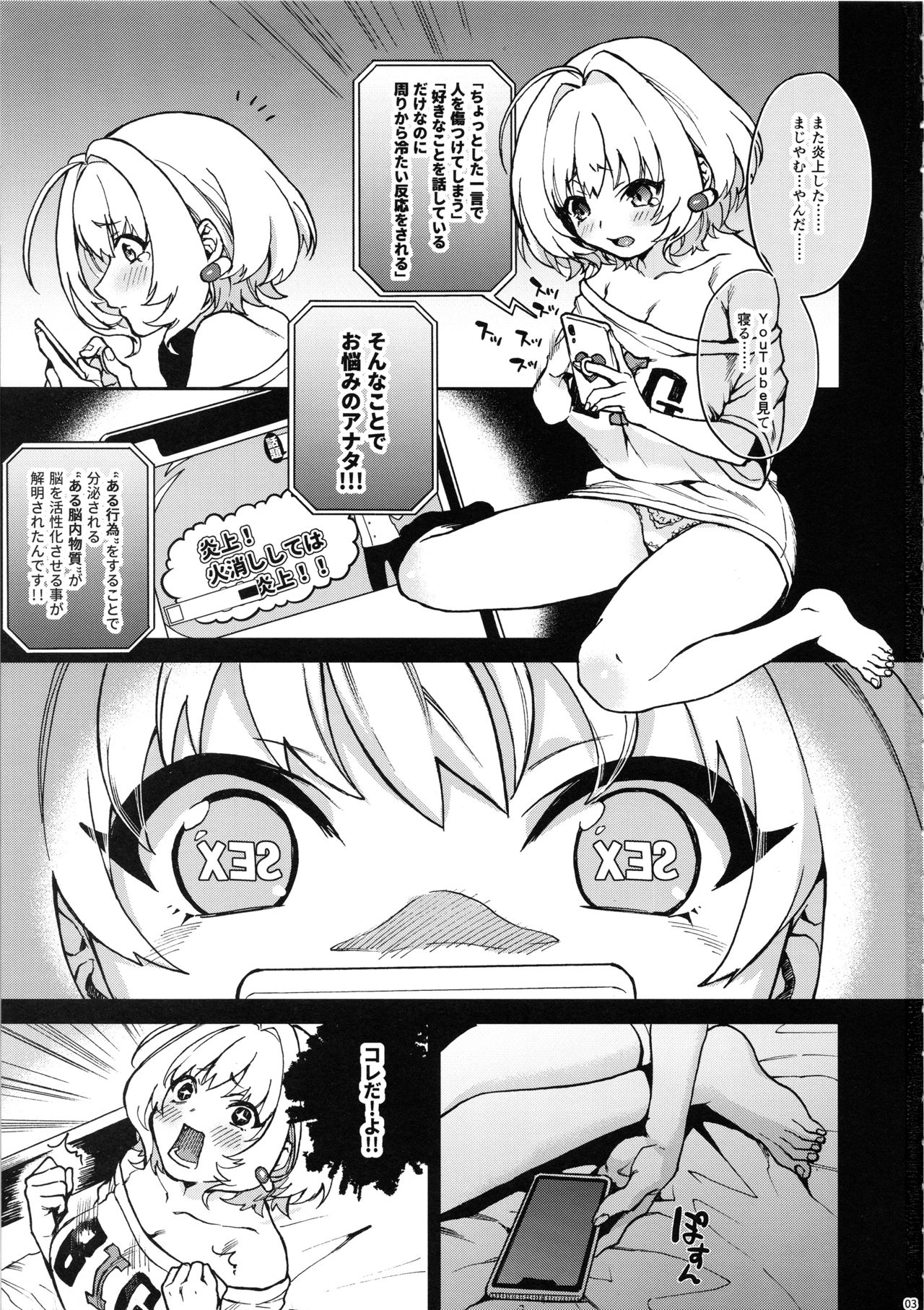 Riamu, Atama o Yoku Shite Ageyou page 2 full