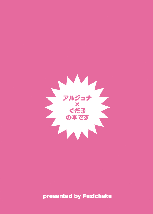 Kawaii Wars page 2 full