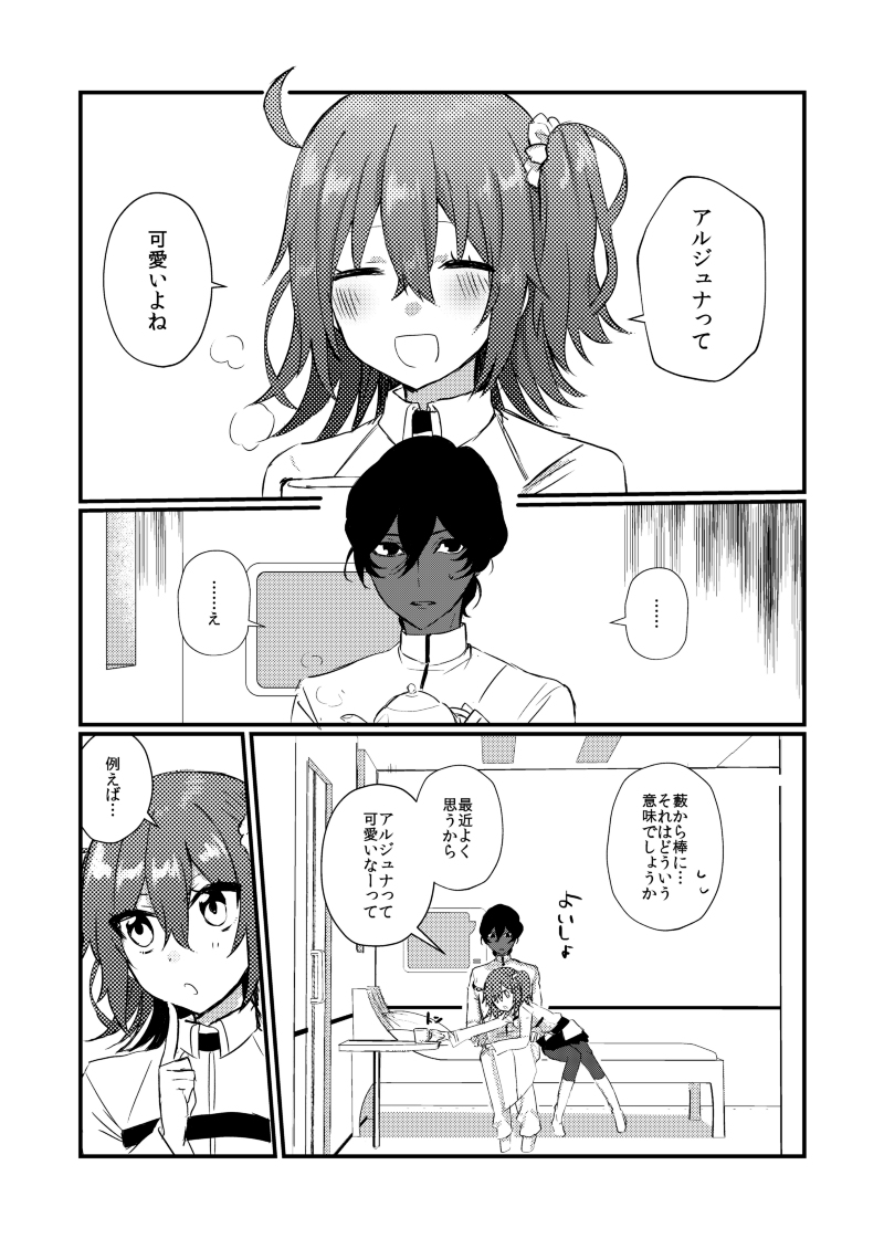 Kawaii Wars page 3 full