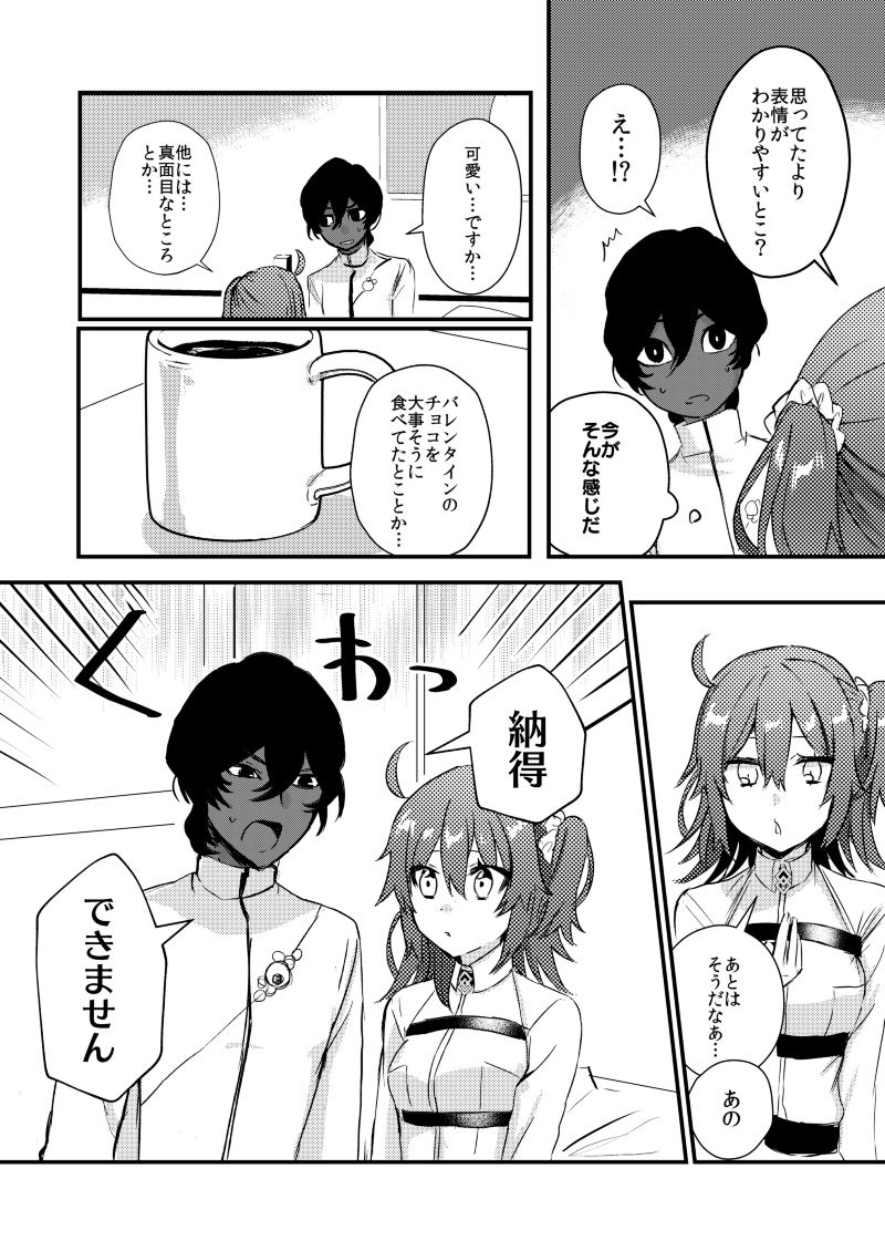 Kawaii Wars page 4 full