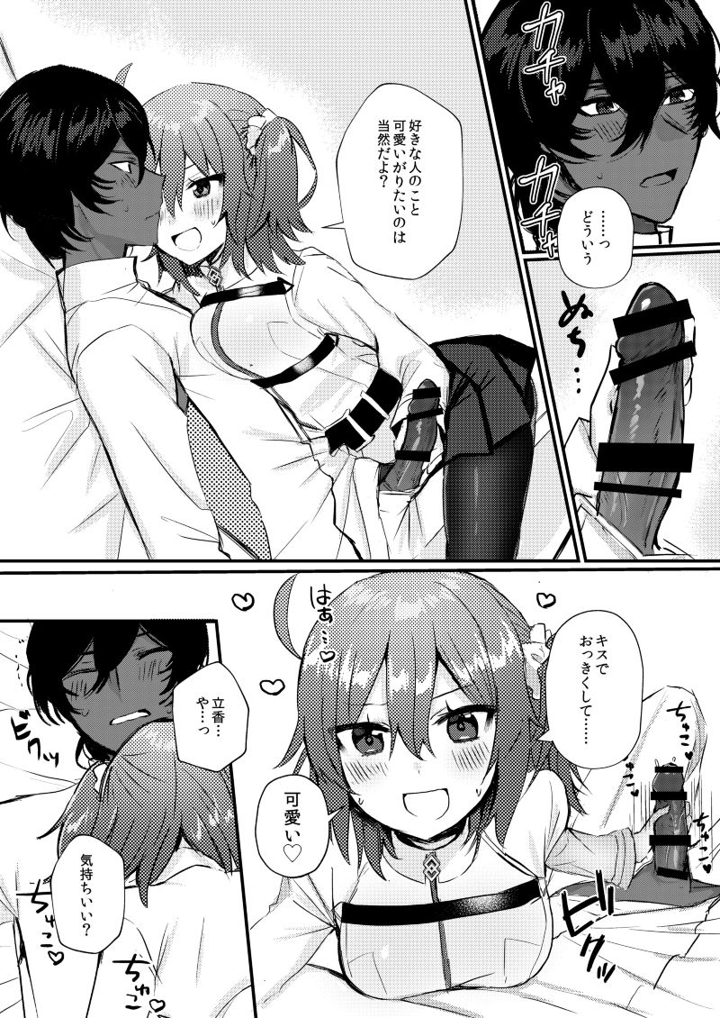 Kawaii Wars page 5 full