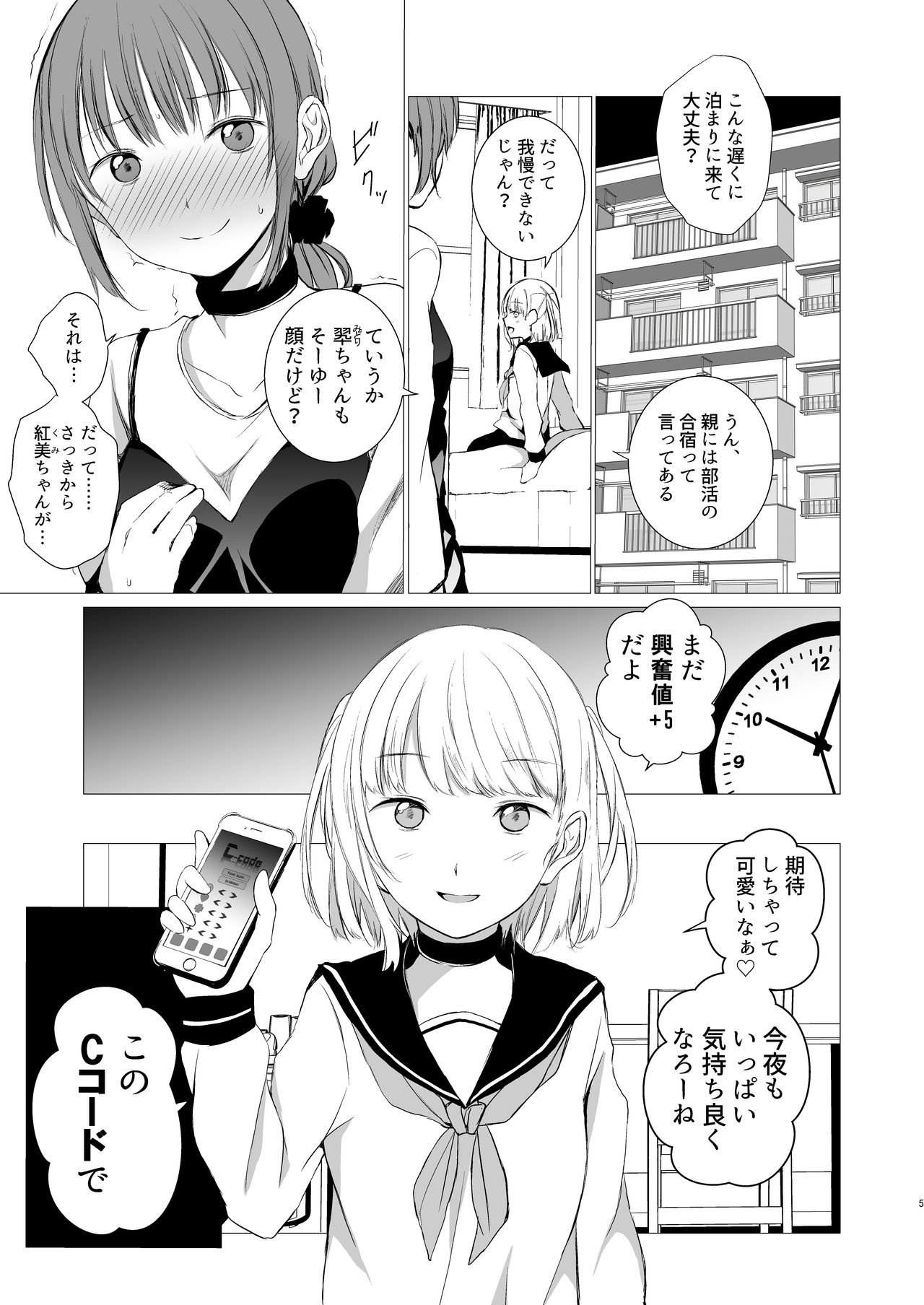 Juuniji no Mahoutsukai page 4 full