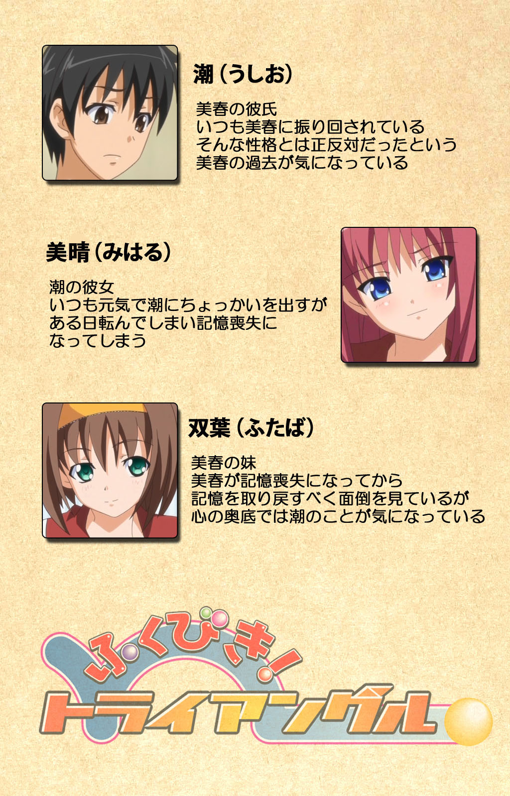 Fukubiki! Triangle Kanzenban page 2 full