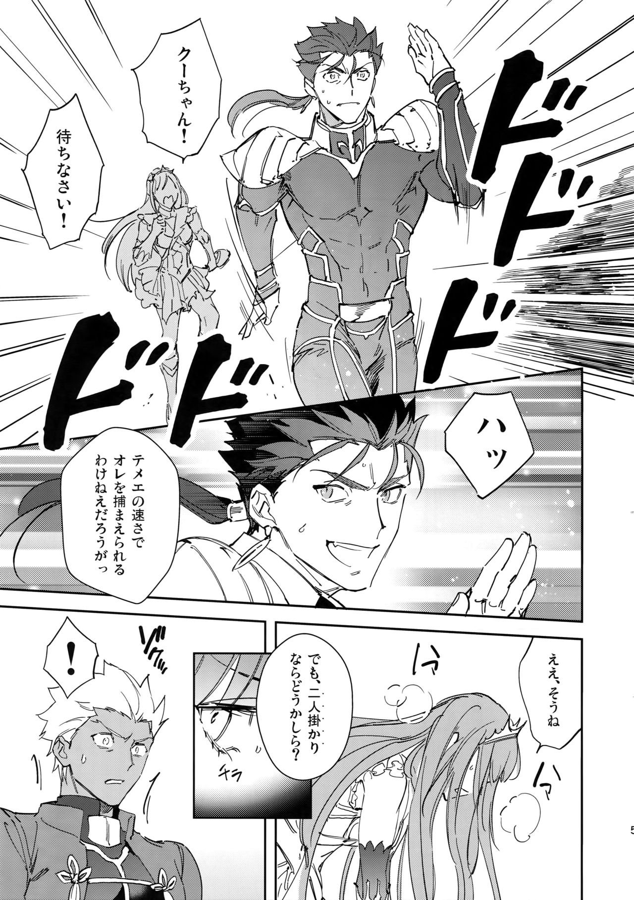 Ai no Myouyaku page 4 full