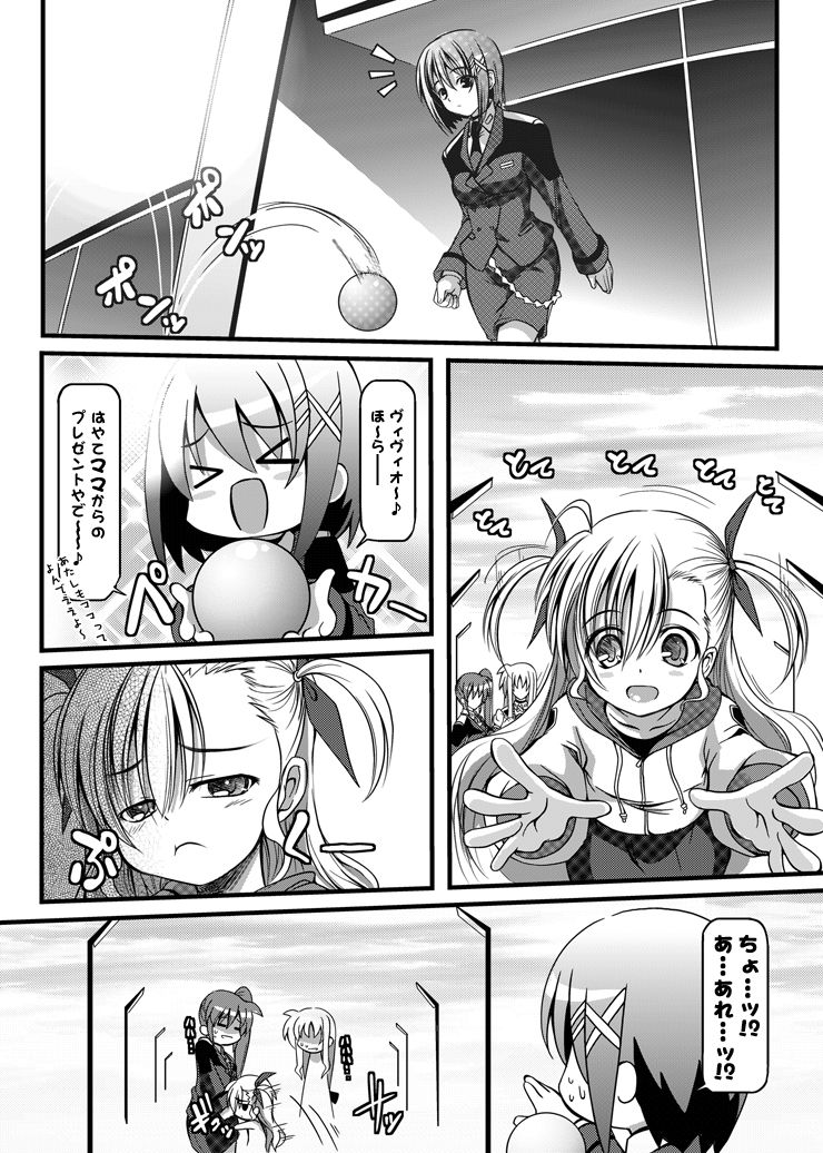 ろっかっけい♪ page 1 full