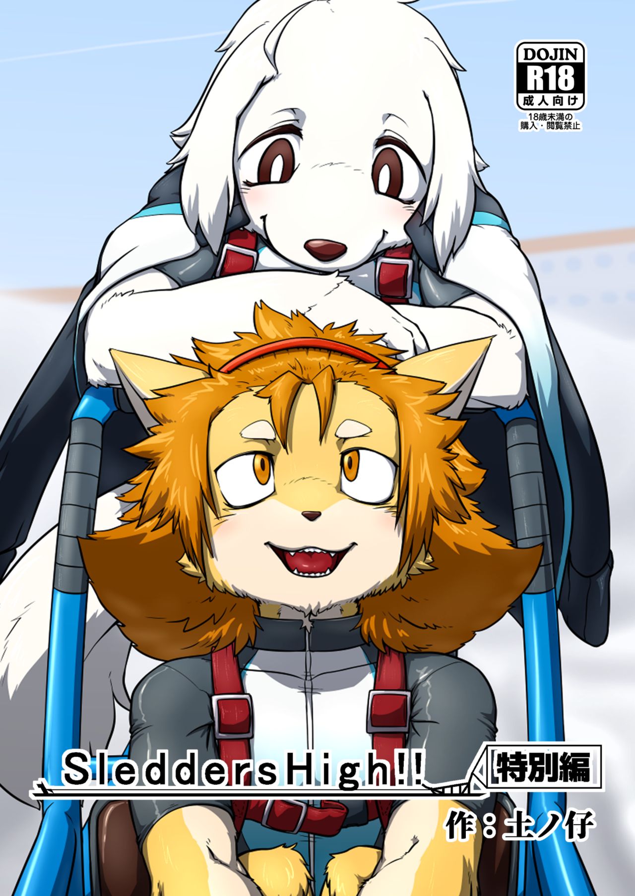 Sledders High!! page 1 full