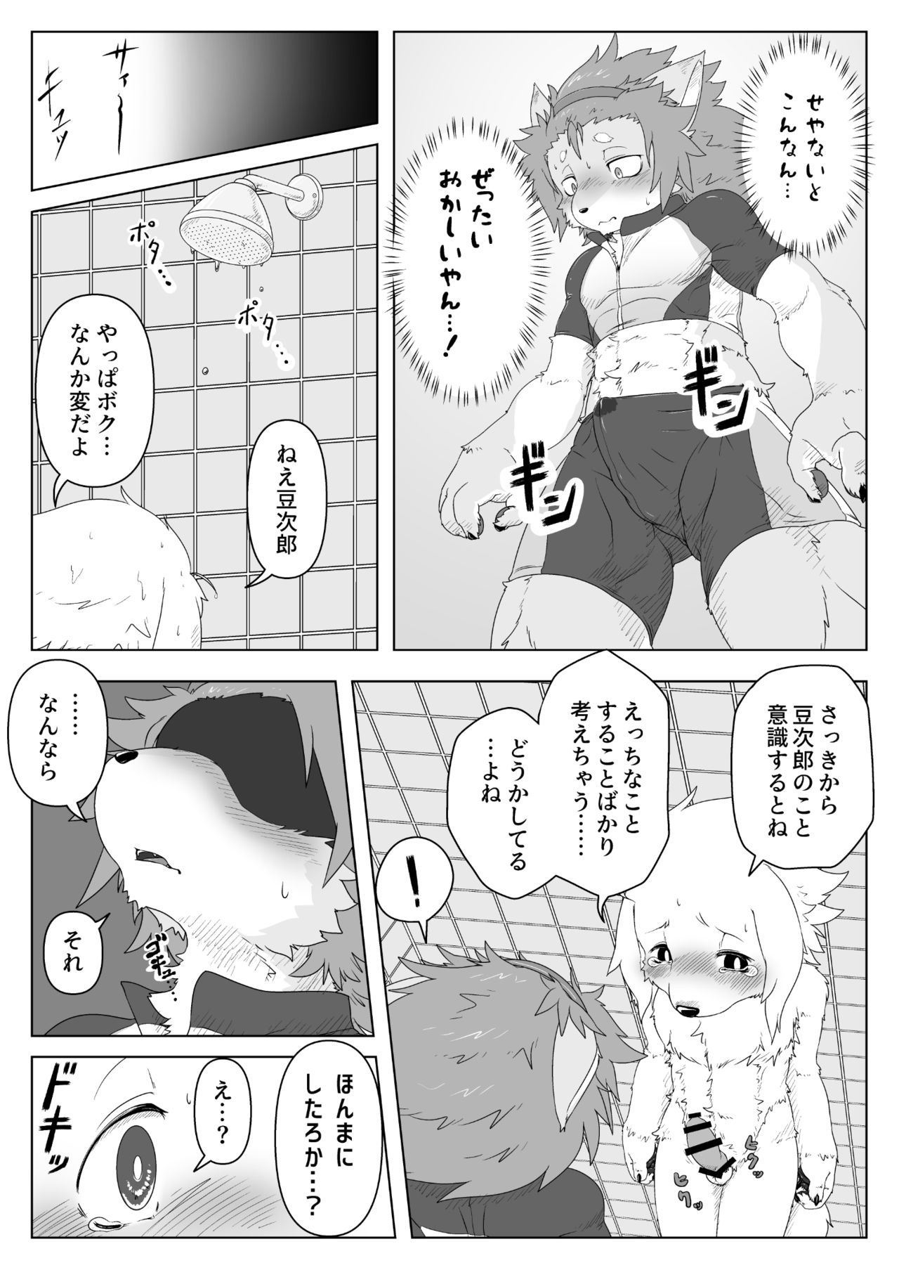 Sledders High!! page 10 full