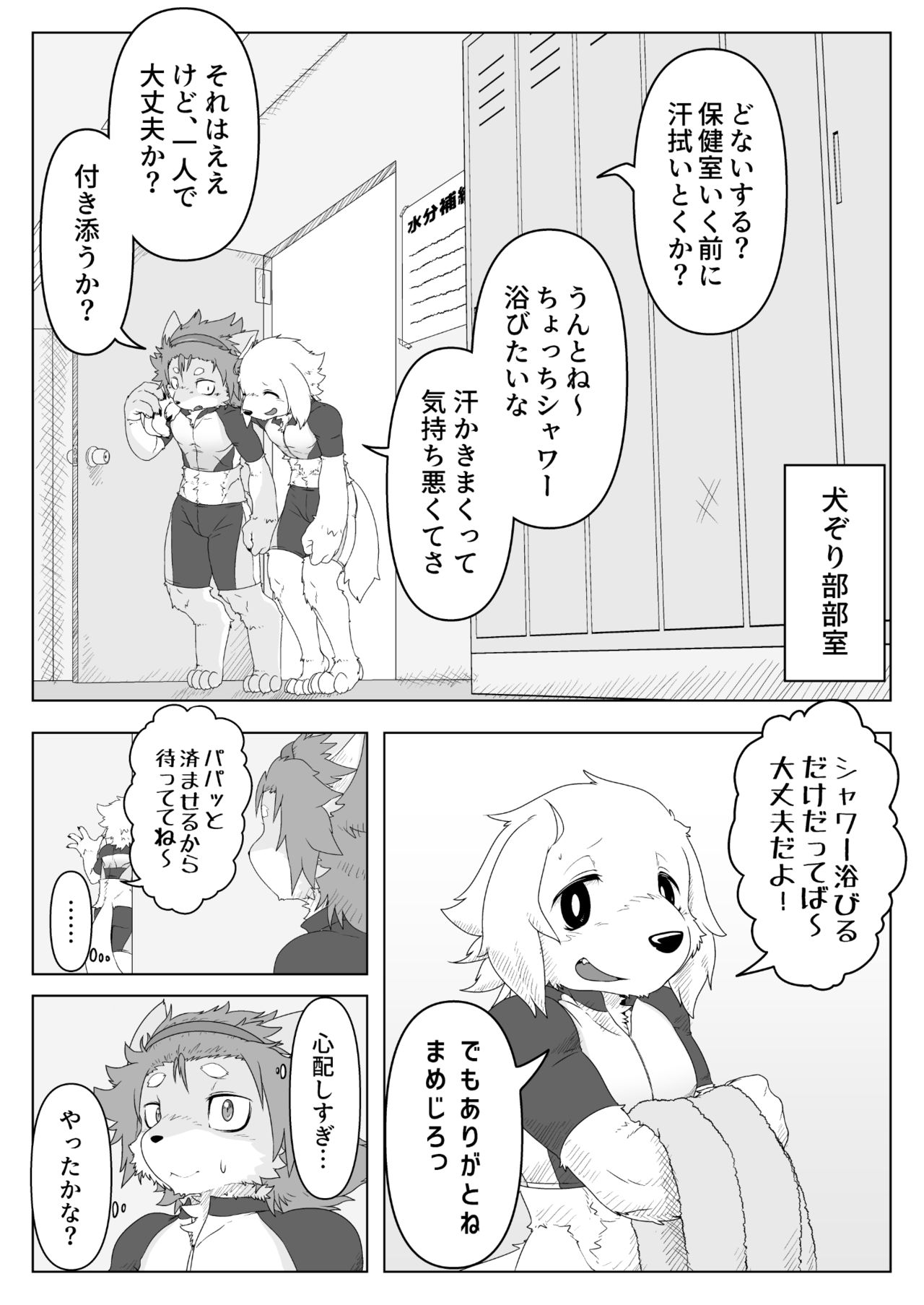 Sledders High!! page 5 full