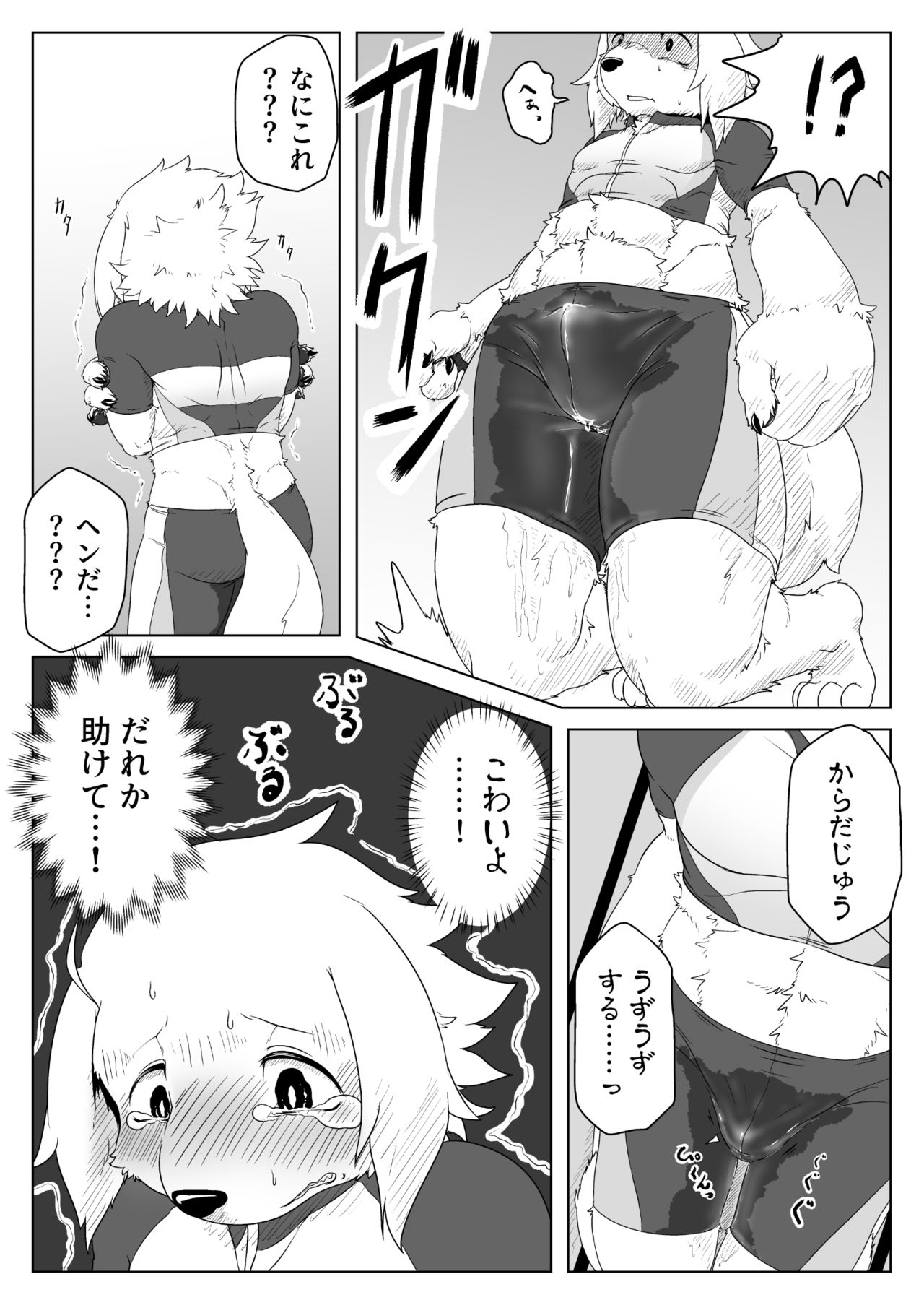 Sledders High!! page 7 full