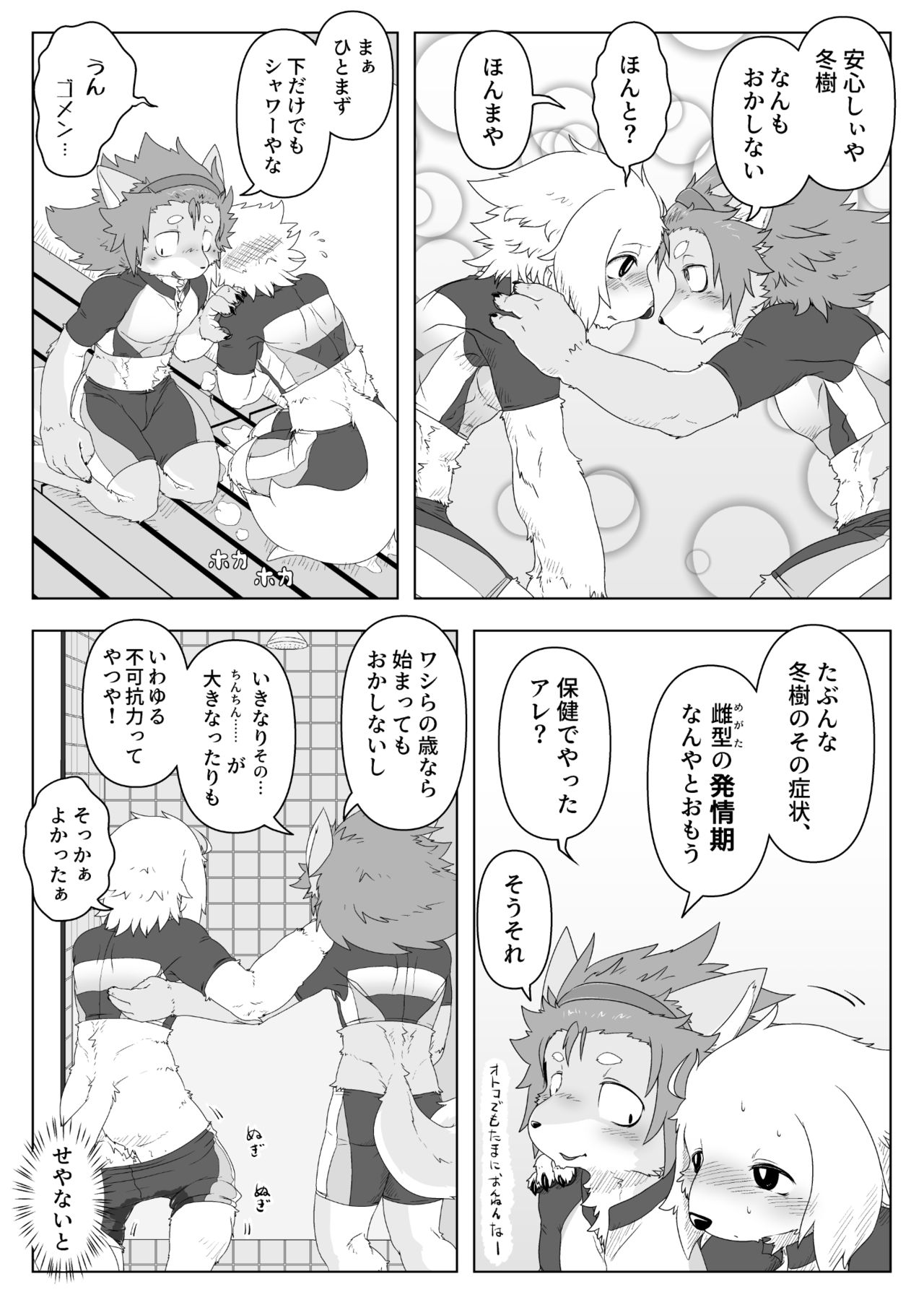 Sledders High!! page 9 full