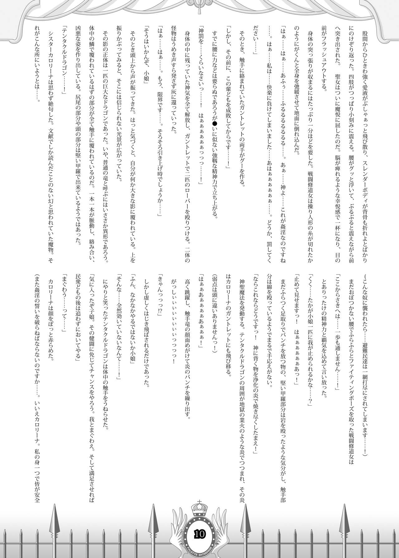 Firusutaku Koukoku Senki page 10 full