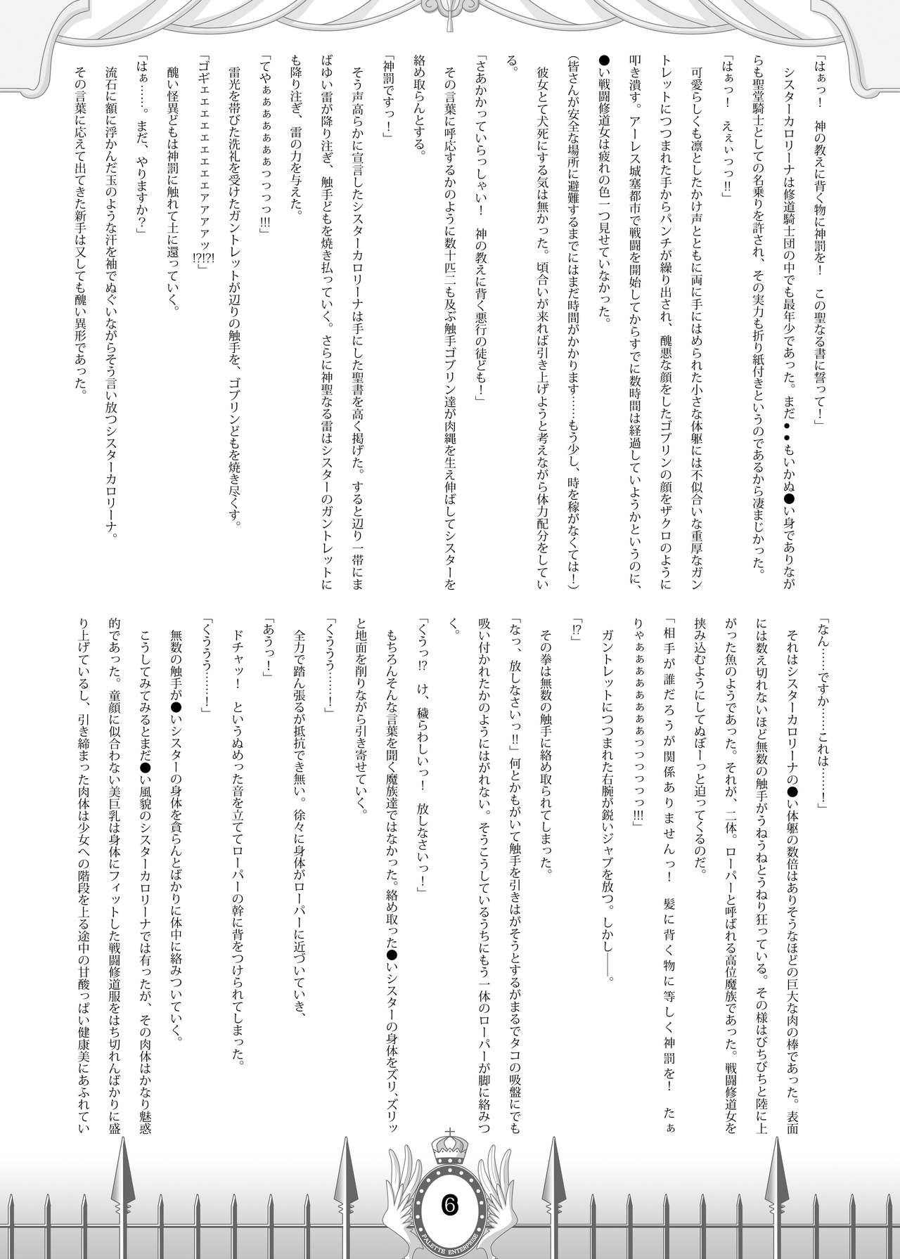 Firusutaku Koukoku Senki page 6 full