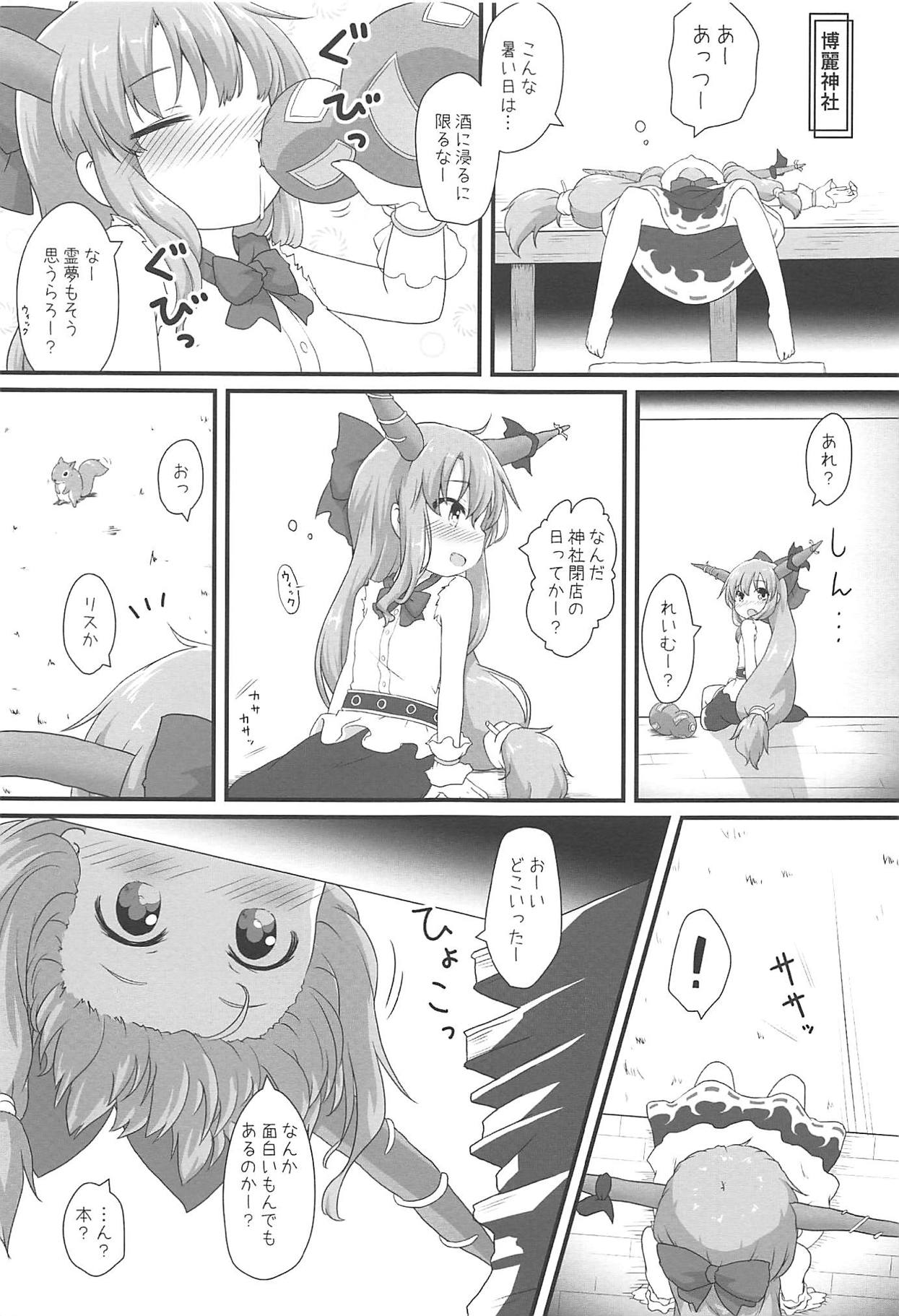 Kanbi na 〇〇 wa Ikaga desu ka? page 2 full