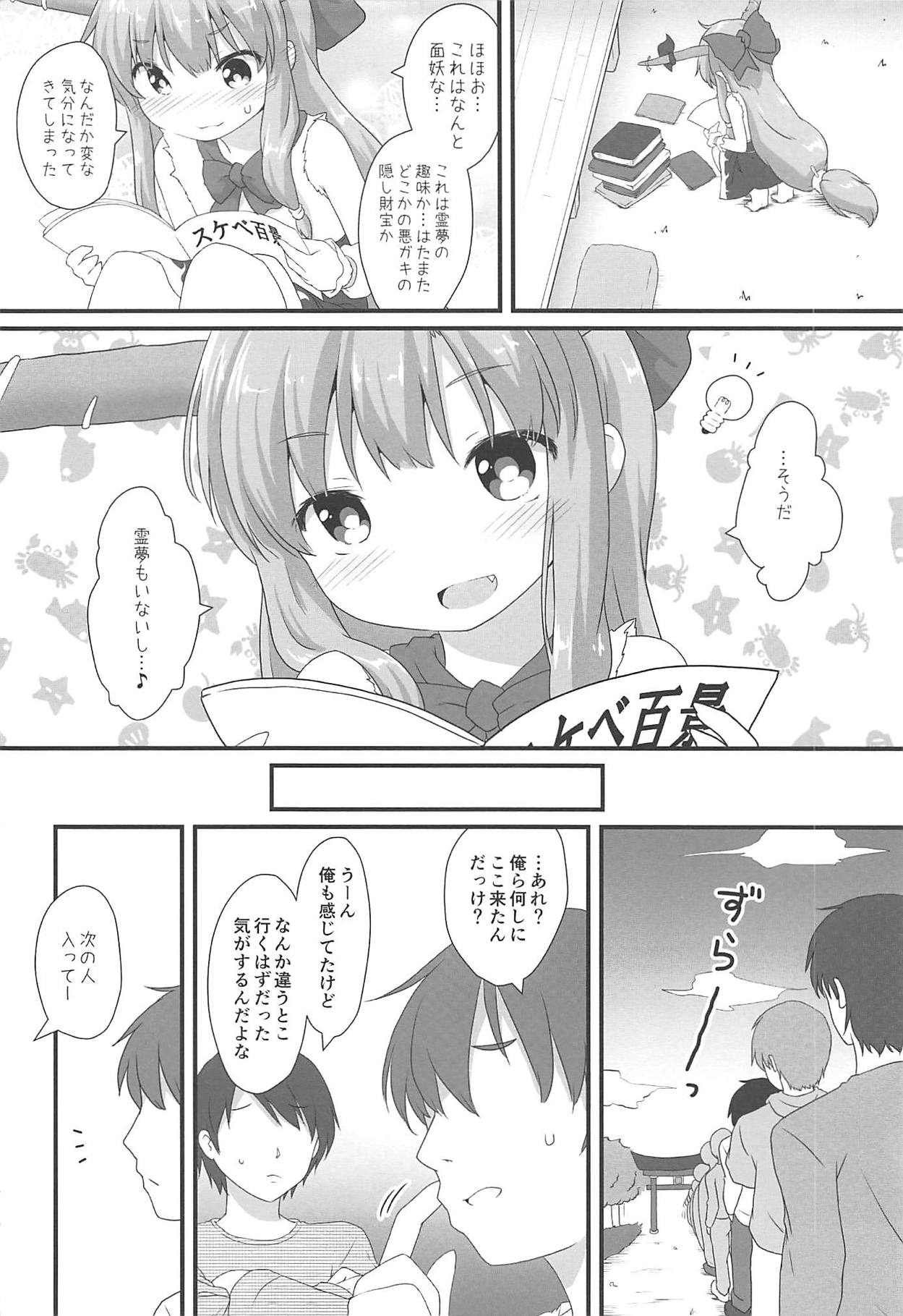 Kanbi na 〇〇 wa Ikaga desu ka? page 3 full