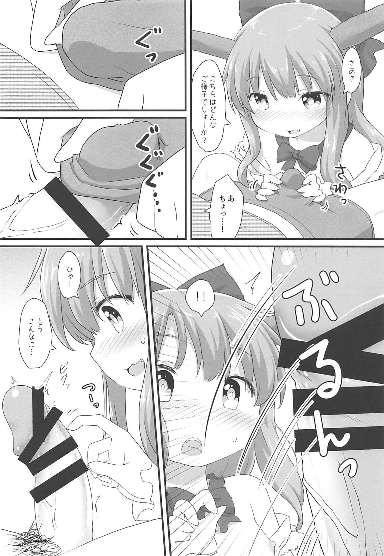Kanbi na 〇〇 wa Ikaga desu ka? page 7 full