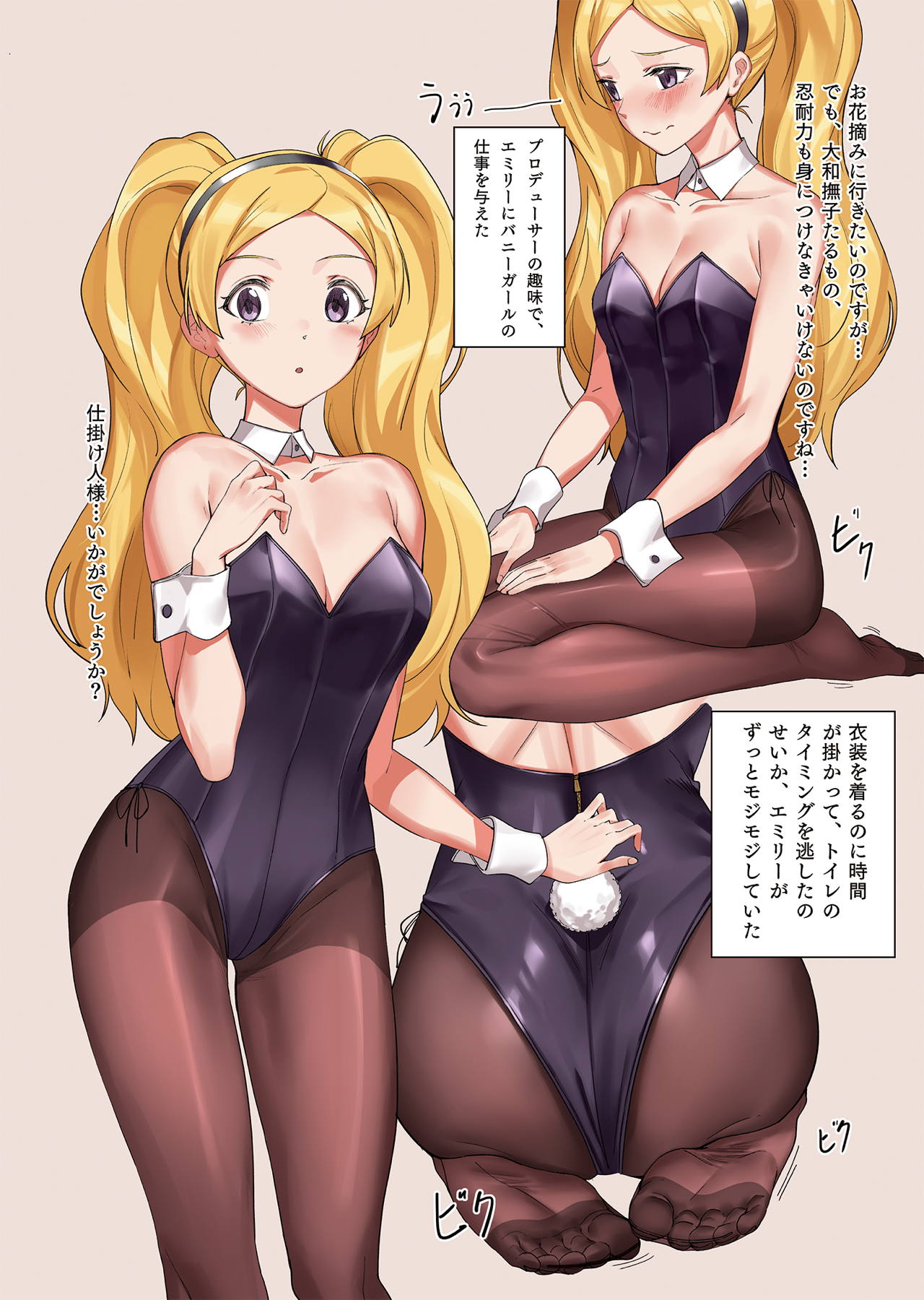 Theater Idol Aegigoe Senshuken page 3 full