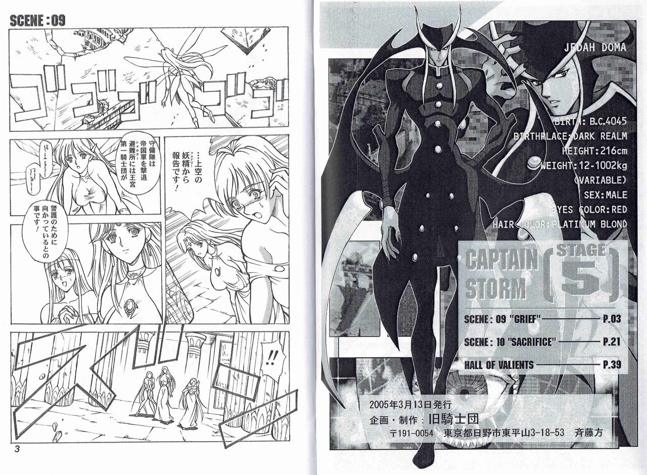 CAPTAIN STORM STAGE 5 page 3 full