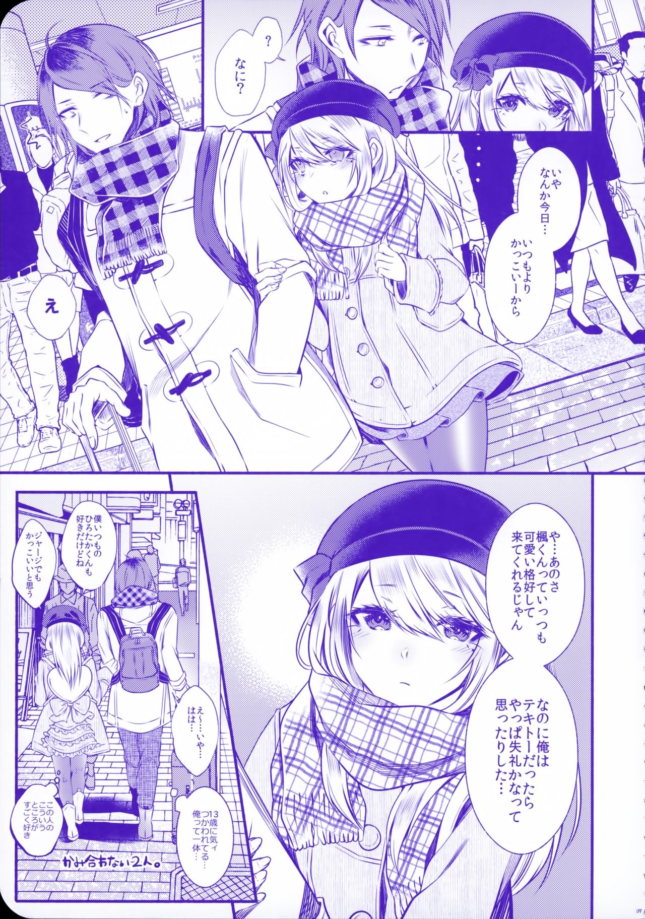 Chi no Tsunagaranai Otouto 2 page 10 full