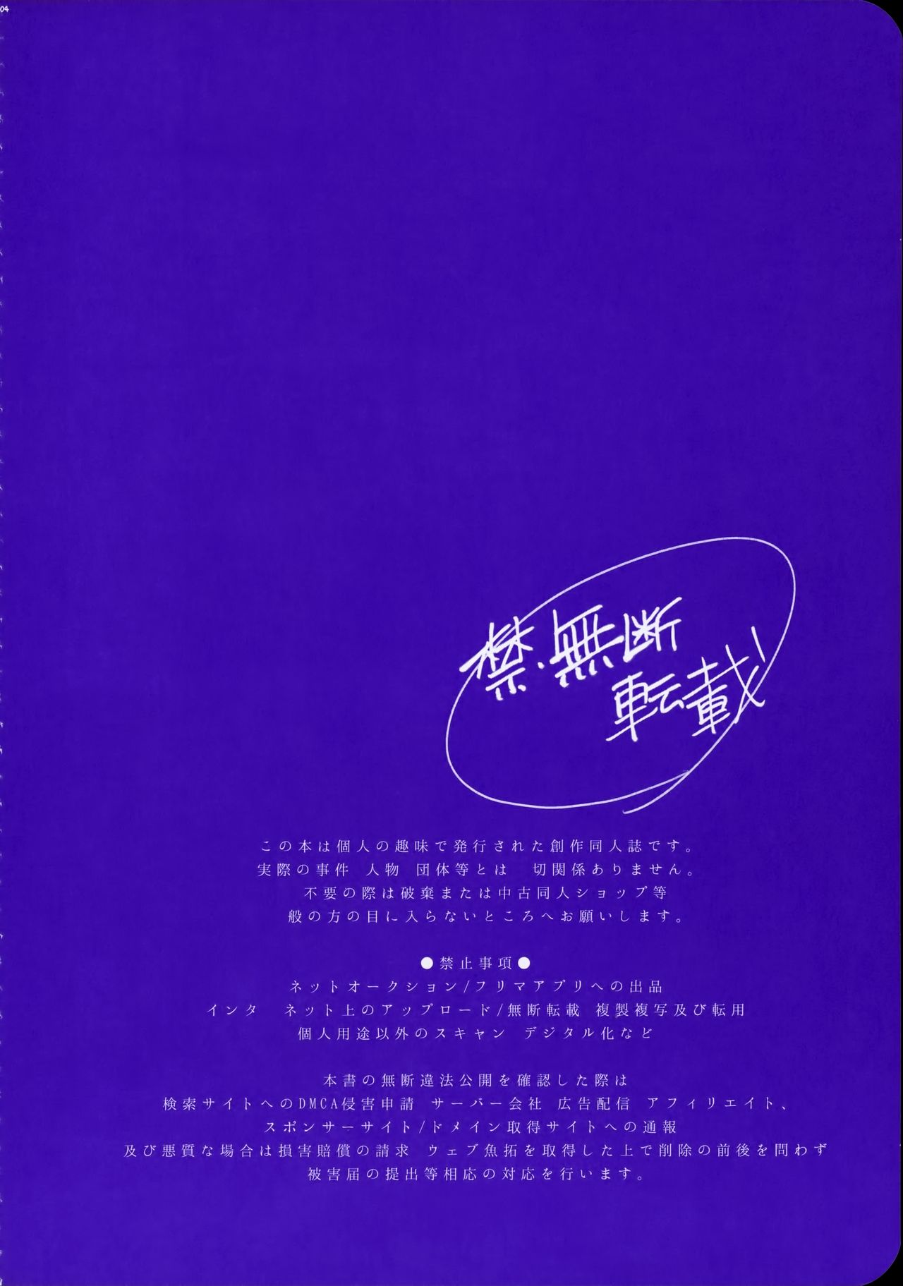 Chi no Tsunagaranai Otouto 2 page 7 full