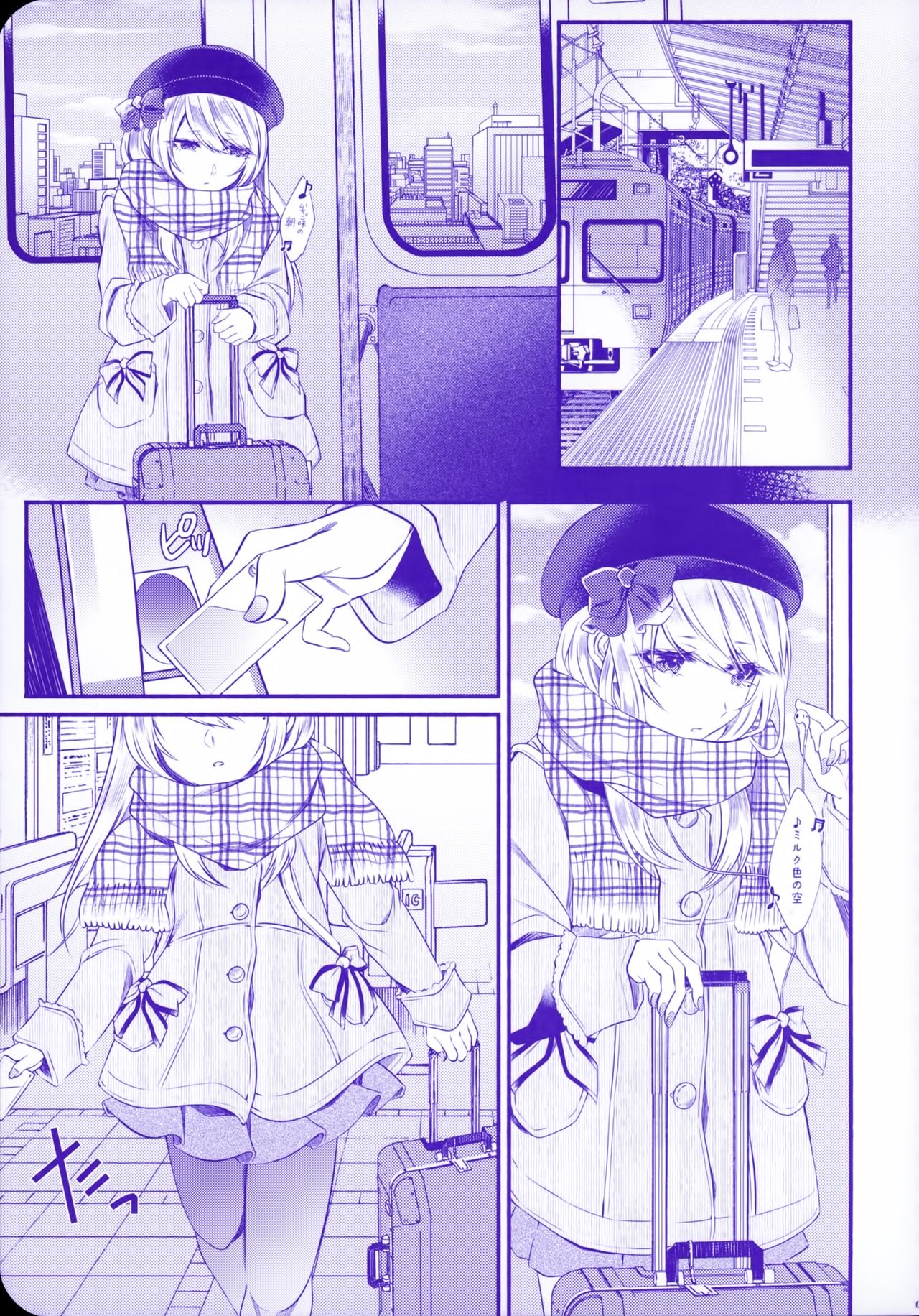 Chi no Tsunagaranai Otouto 2 page 8 full