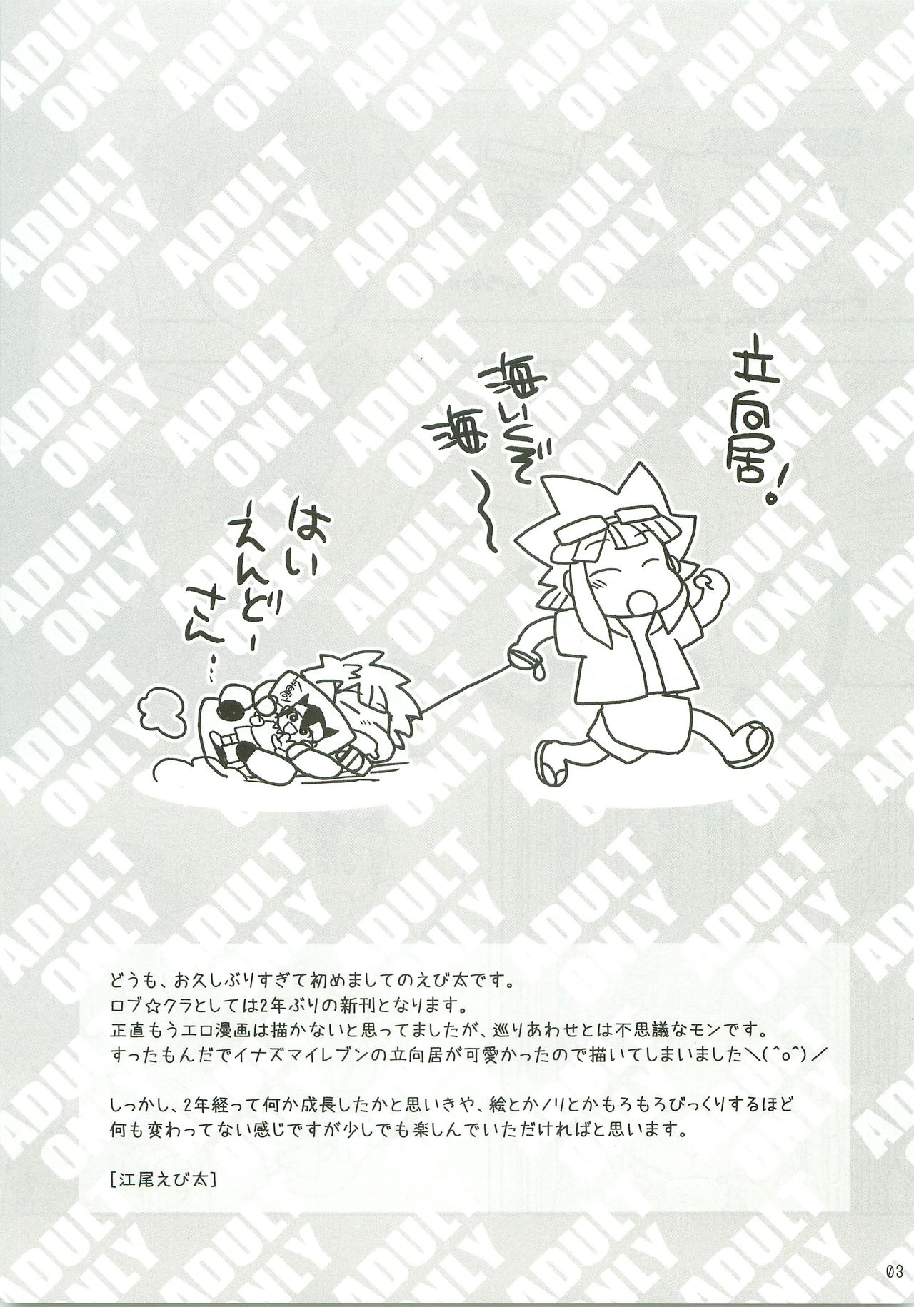 Niini no Tanoshii Onanie Kyoushitsu page 2 full