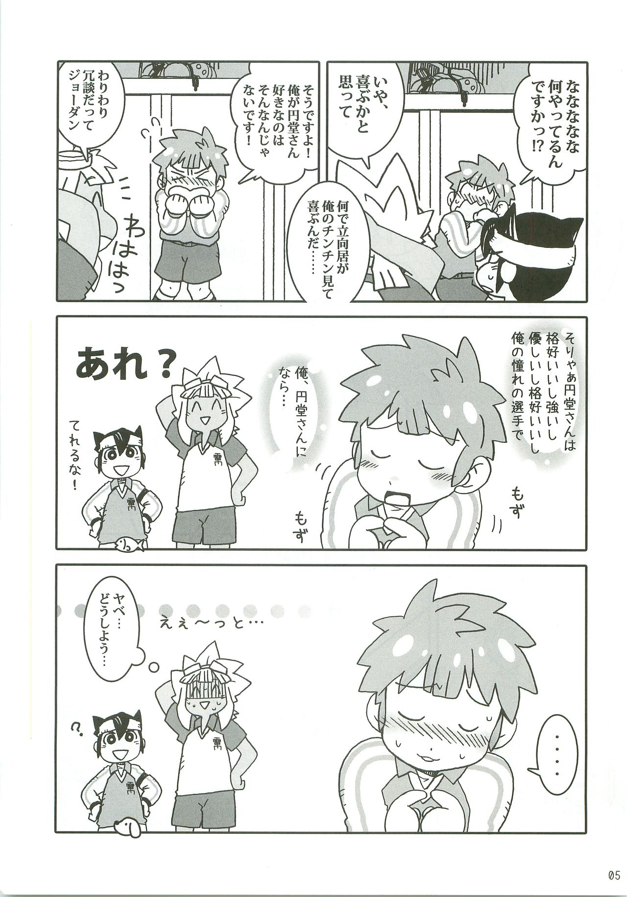 Niini no Tanoshii Onanie Kyoushitsu page 4 full