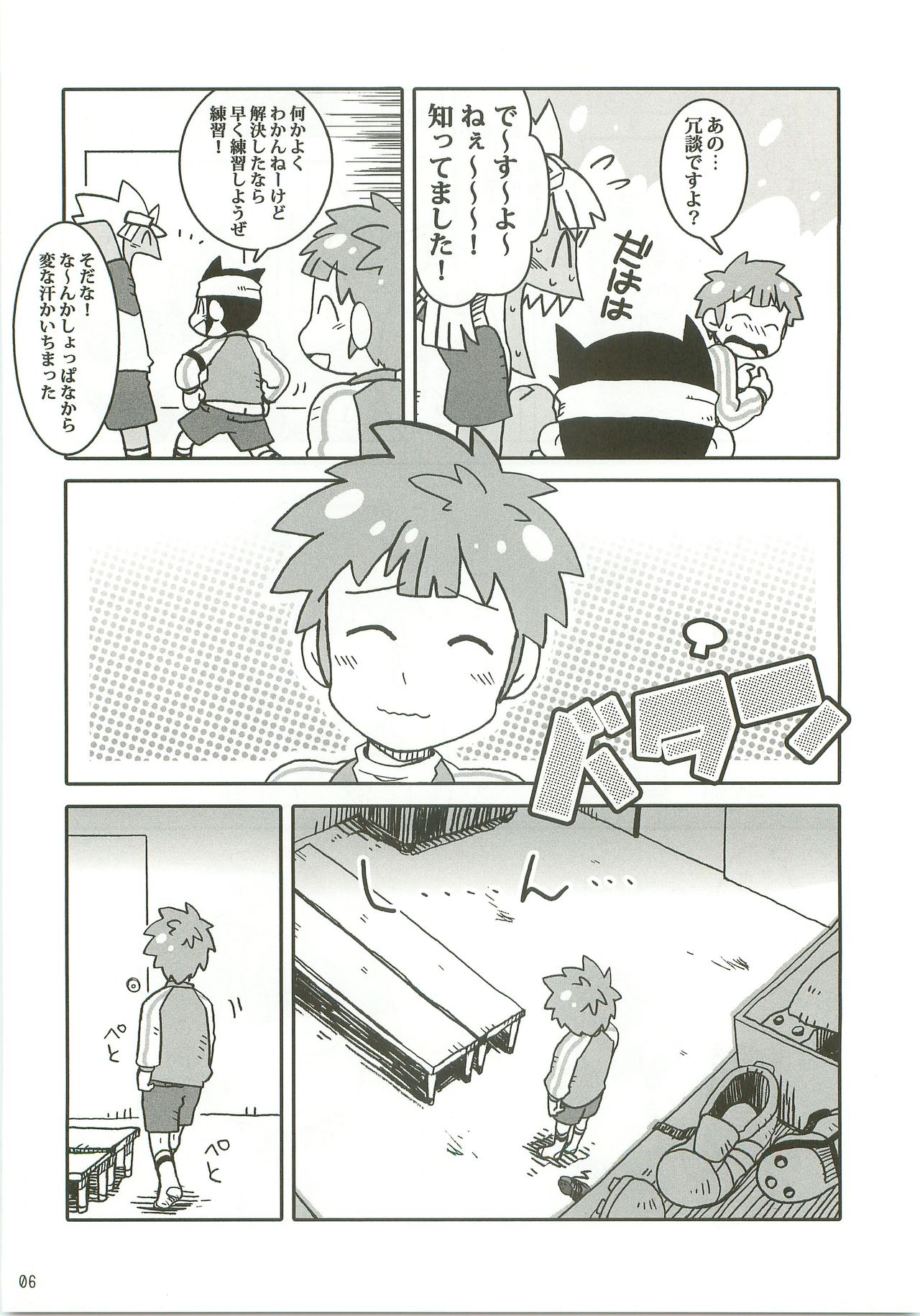 Niini no Tanoshii Onanie Kyoushitsu page 5 full