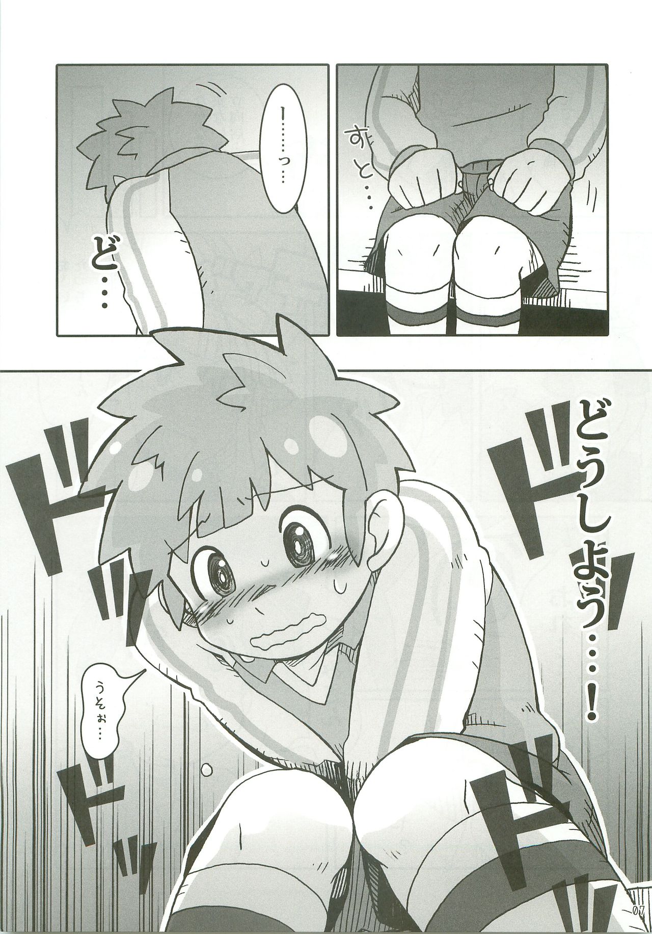 Niini no Tanoshii Onanie Kyoushitsu page 6 full