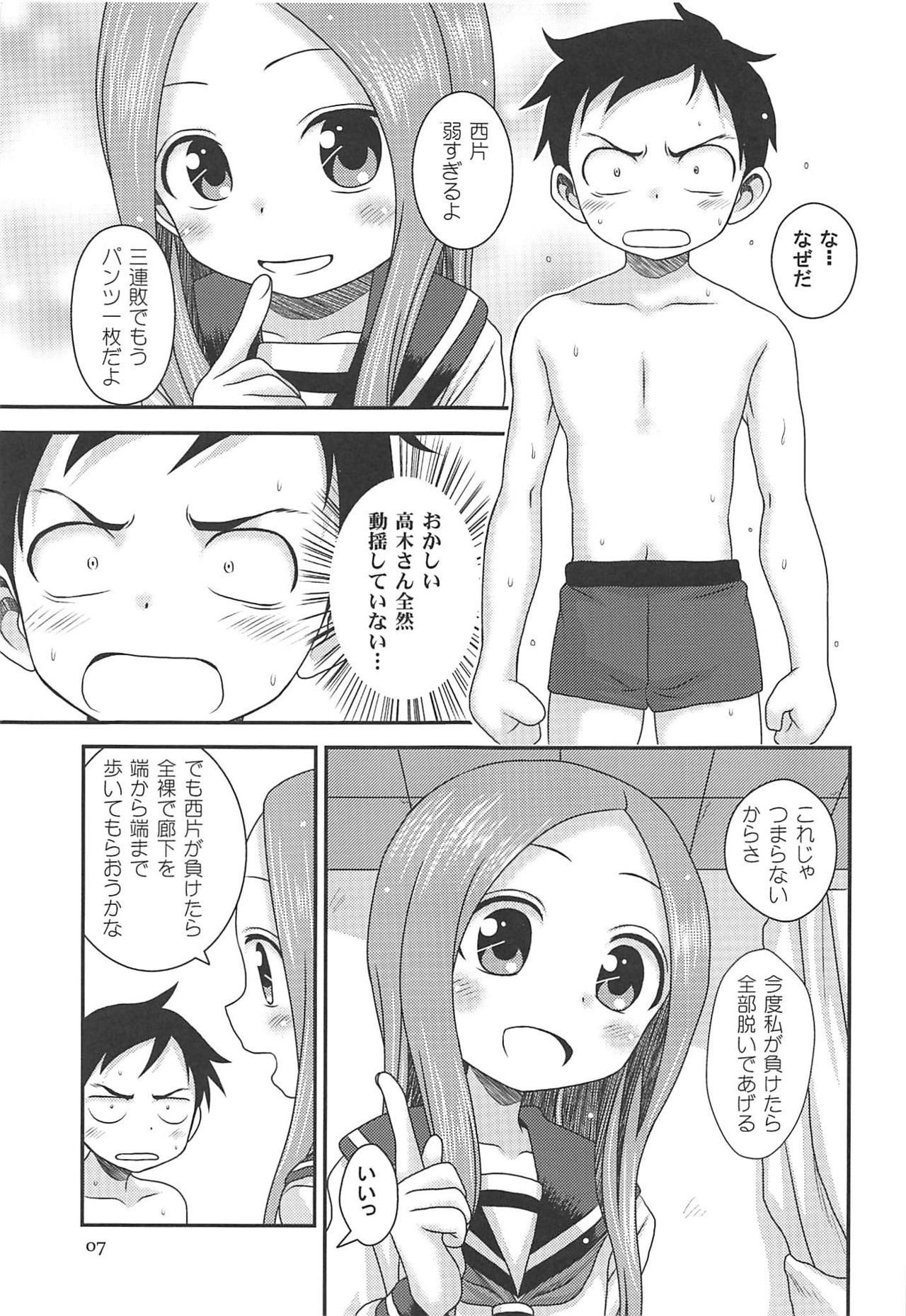 SAPPHIRE page 6 full