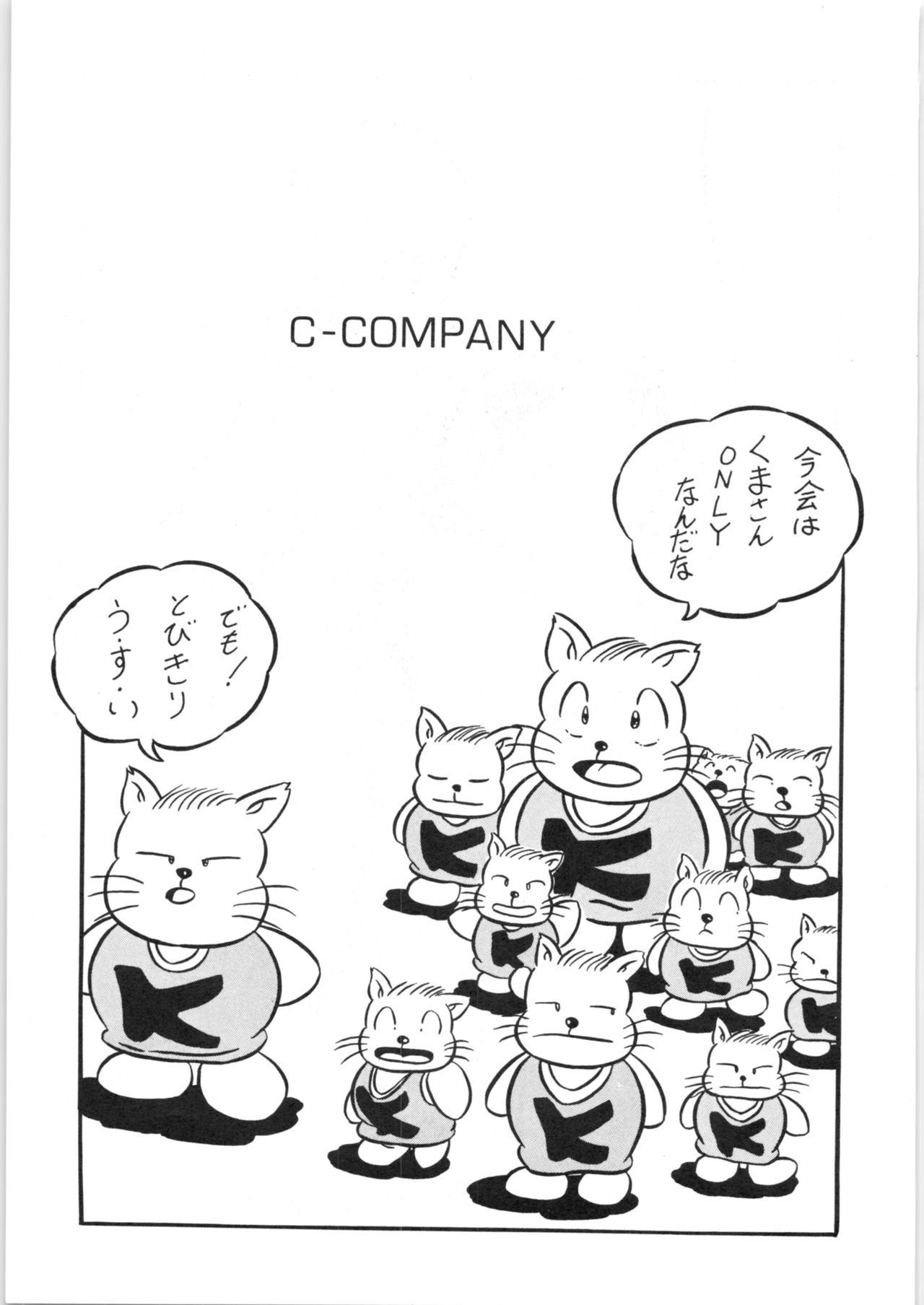 C-COMPANY SPECIAL STAGE 2 page 2 full