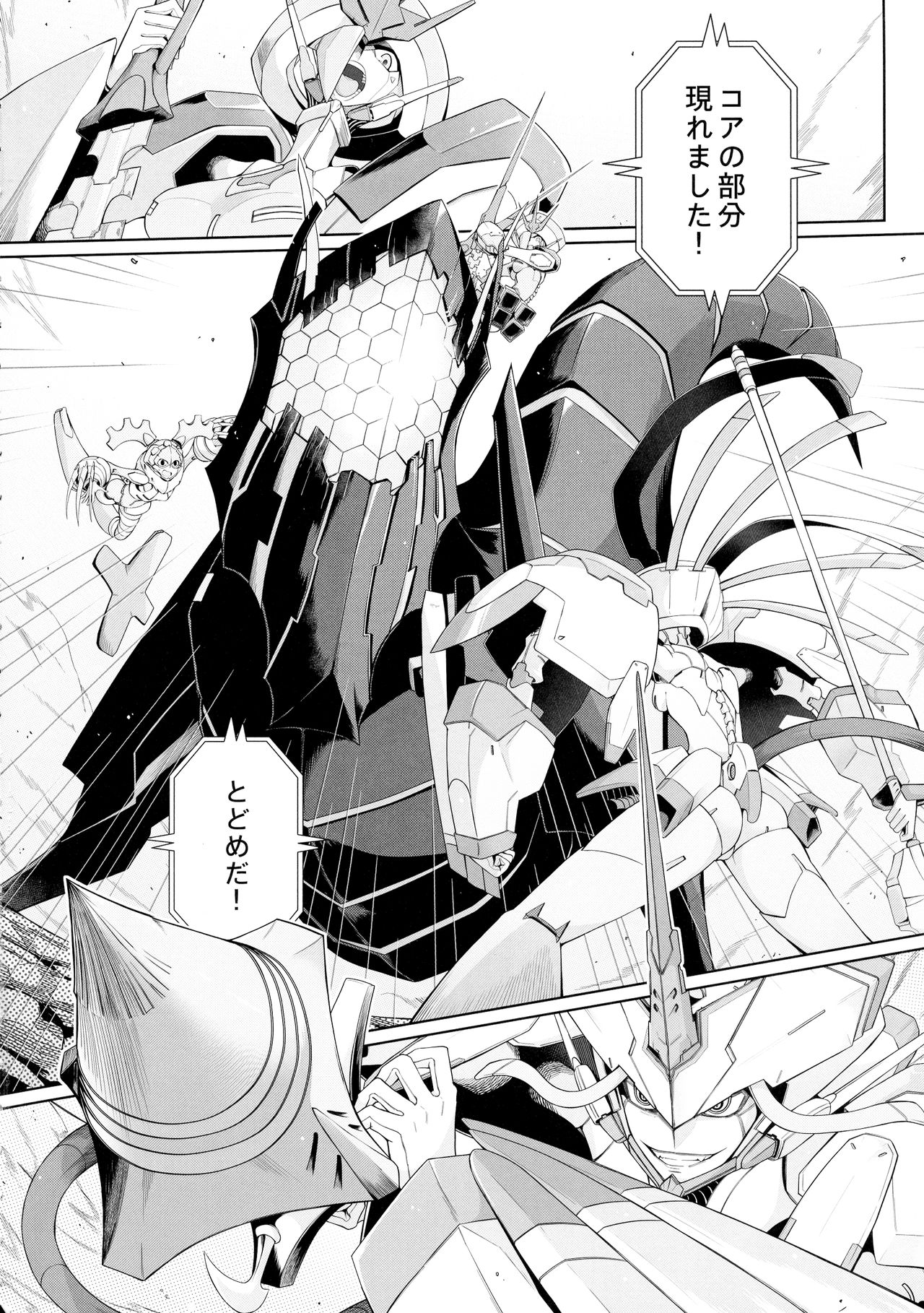 DARLING Ningen Shikkaku page 3 full