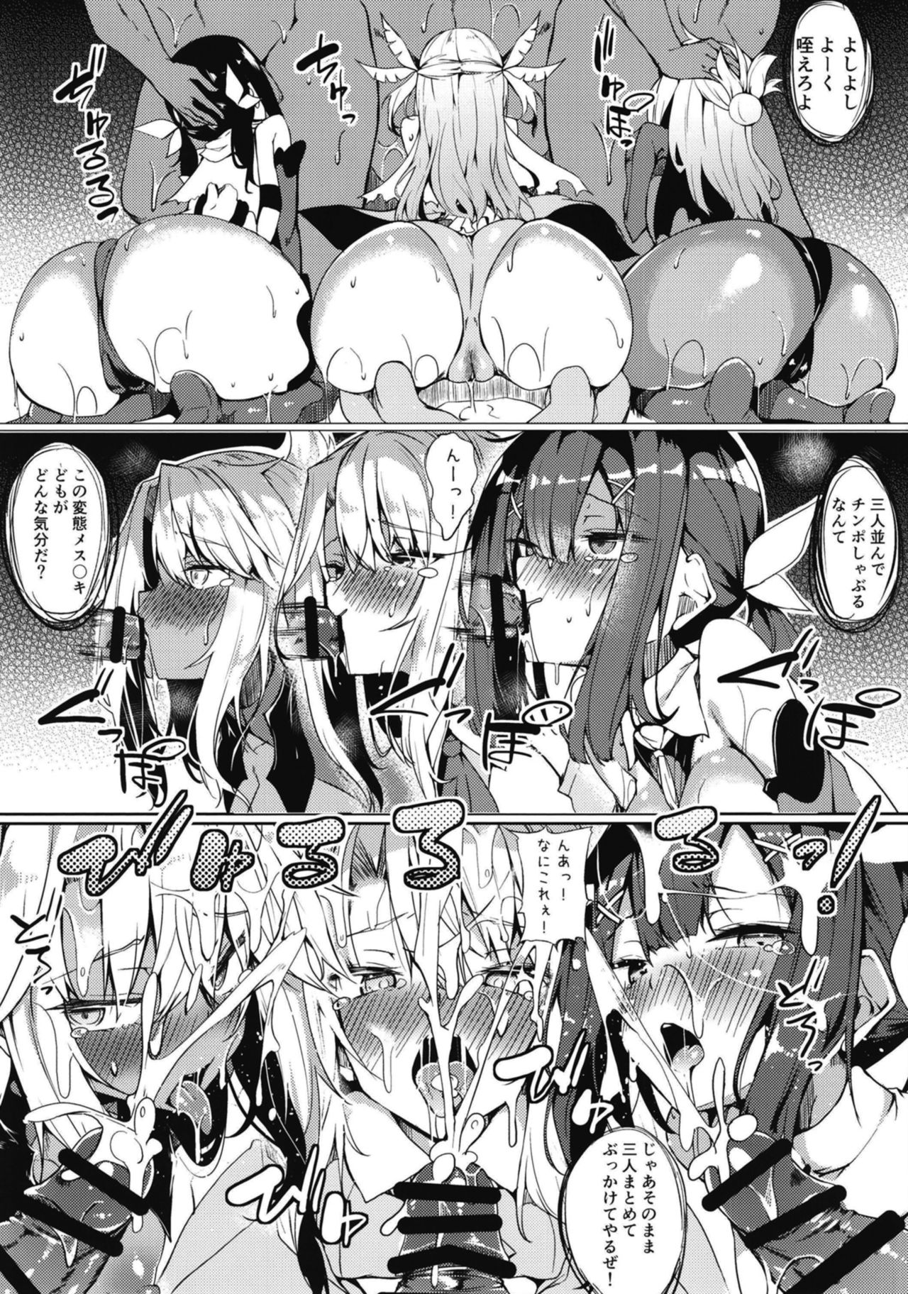 Binkan Seihai Illya-chan page 6 full