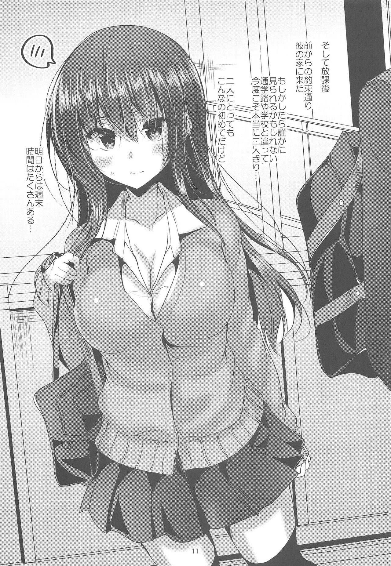 Koibito Beginner page 10 full