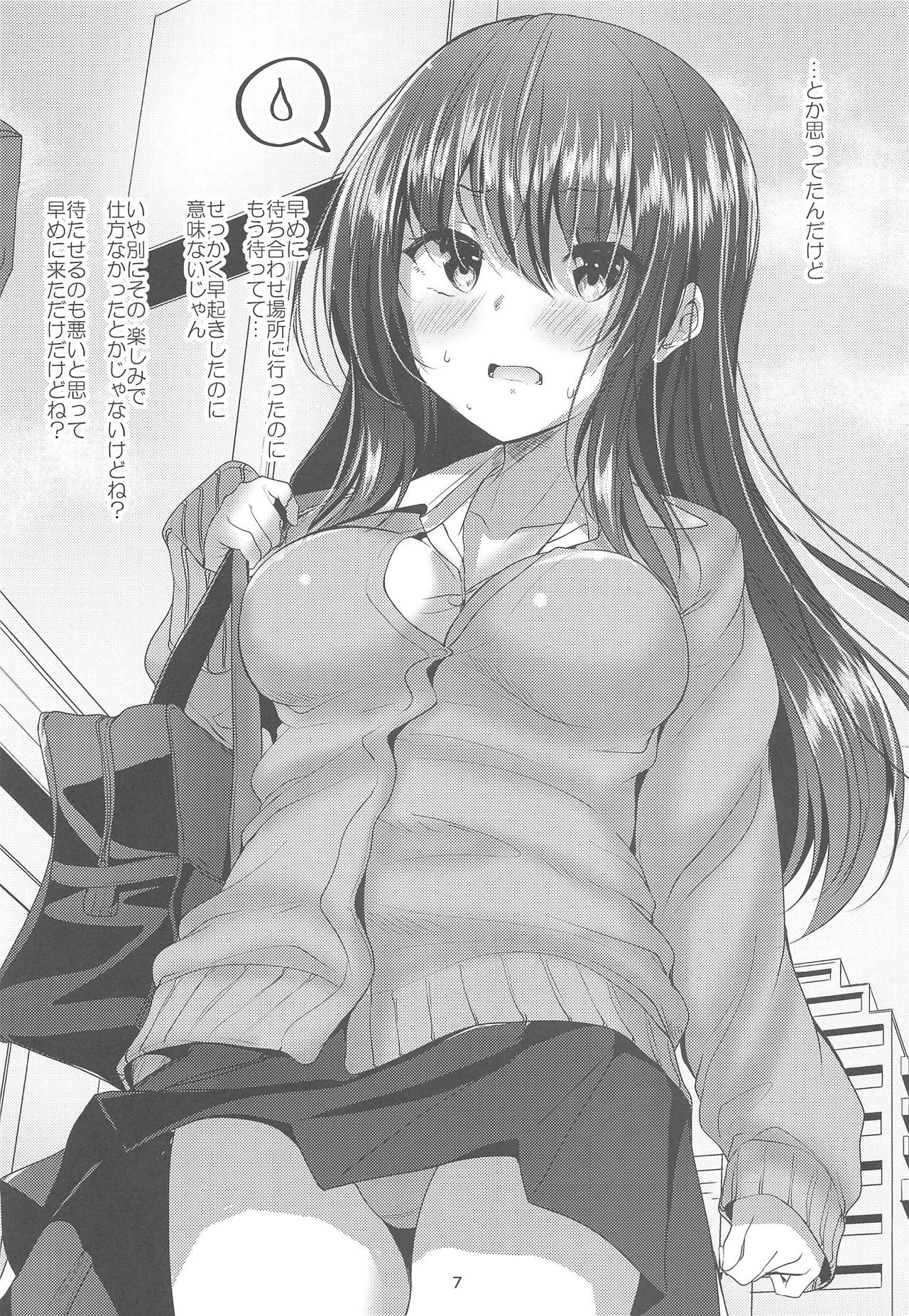 Koibito Beginner page 6 full