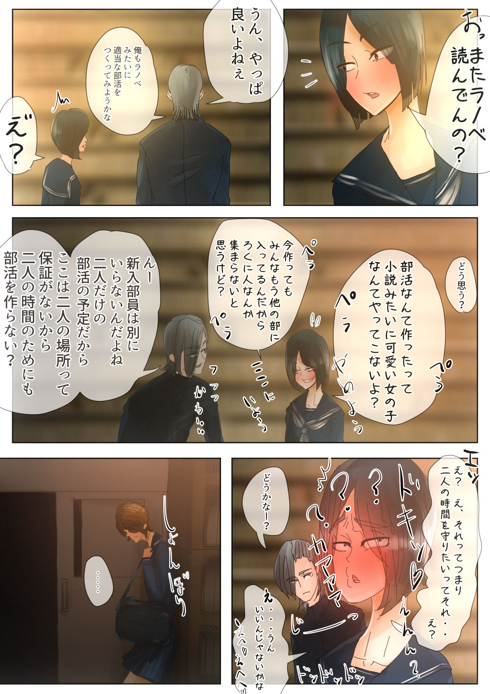 Kodoku no Ou ~Doukyuusei Choukyou~ page 5 full