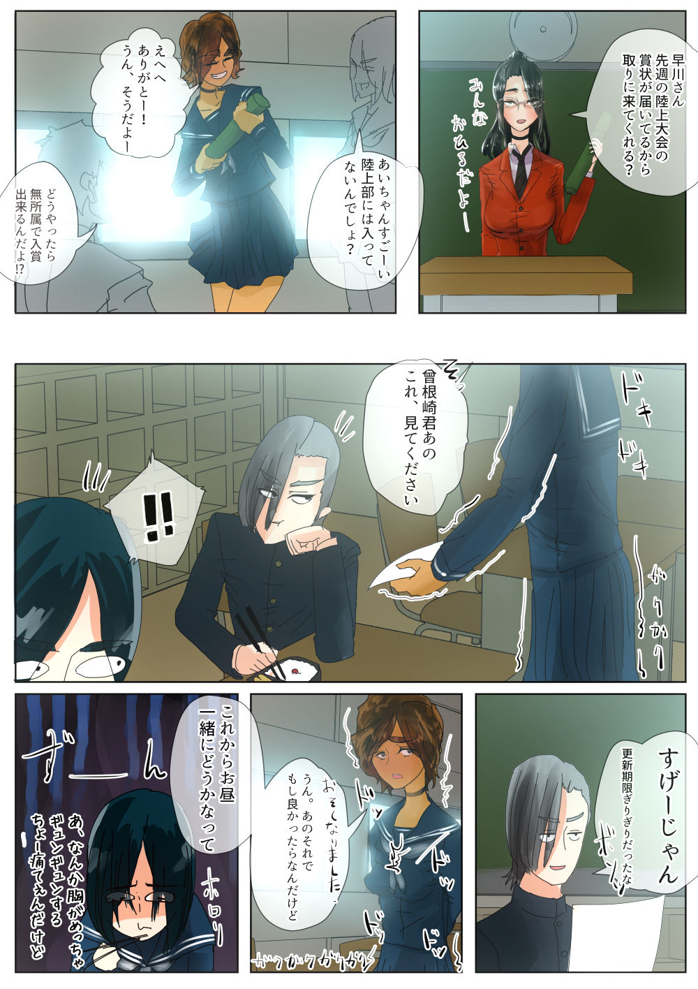 Kodoku no Ou ~Doukyuusei Choukyou~ page 6 full