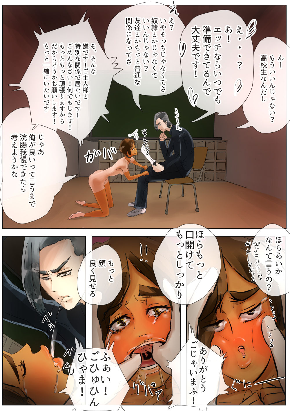 Kodoku no Ou ~Doukyuusei Choukyou~ page 9 full