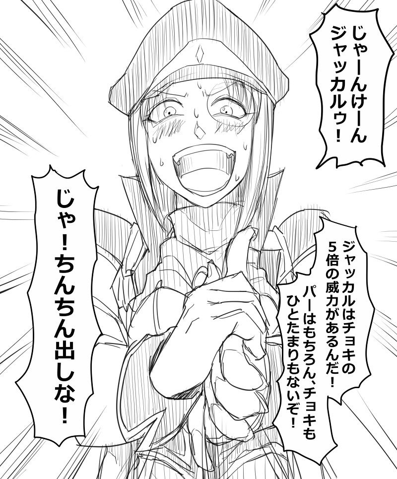 Jackal Saikyou-setsu page 1 full