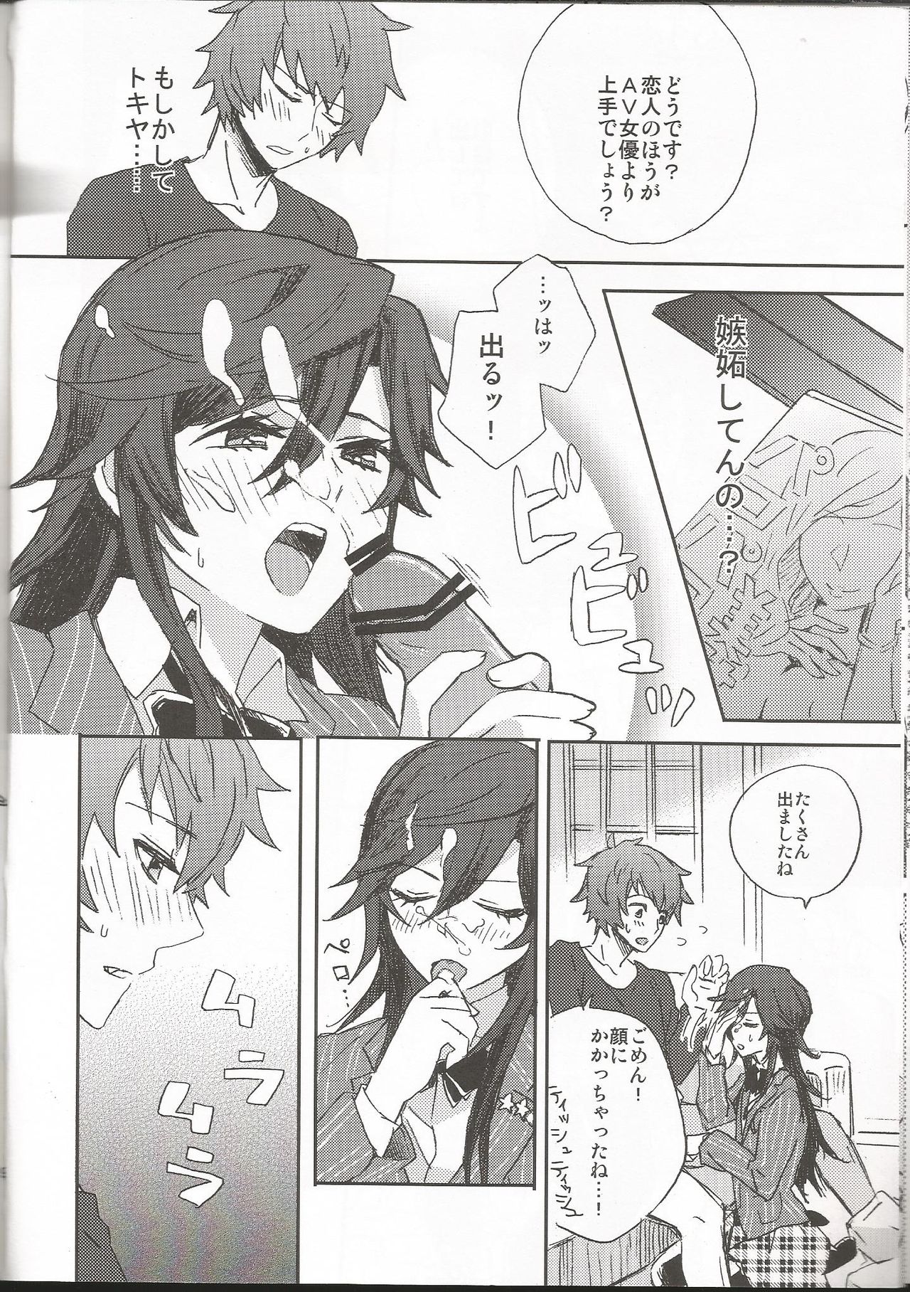 Onnanoko no Hi After page 9 full