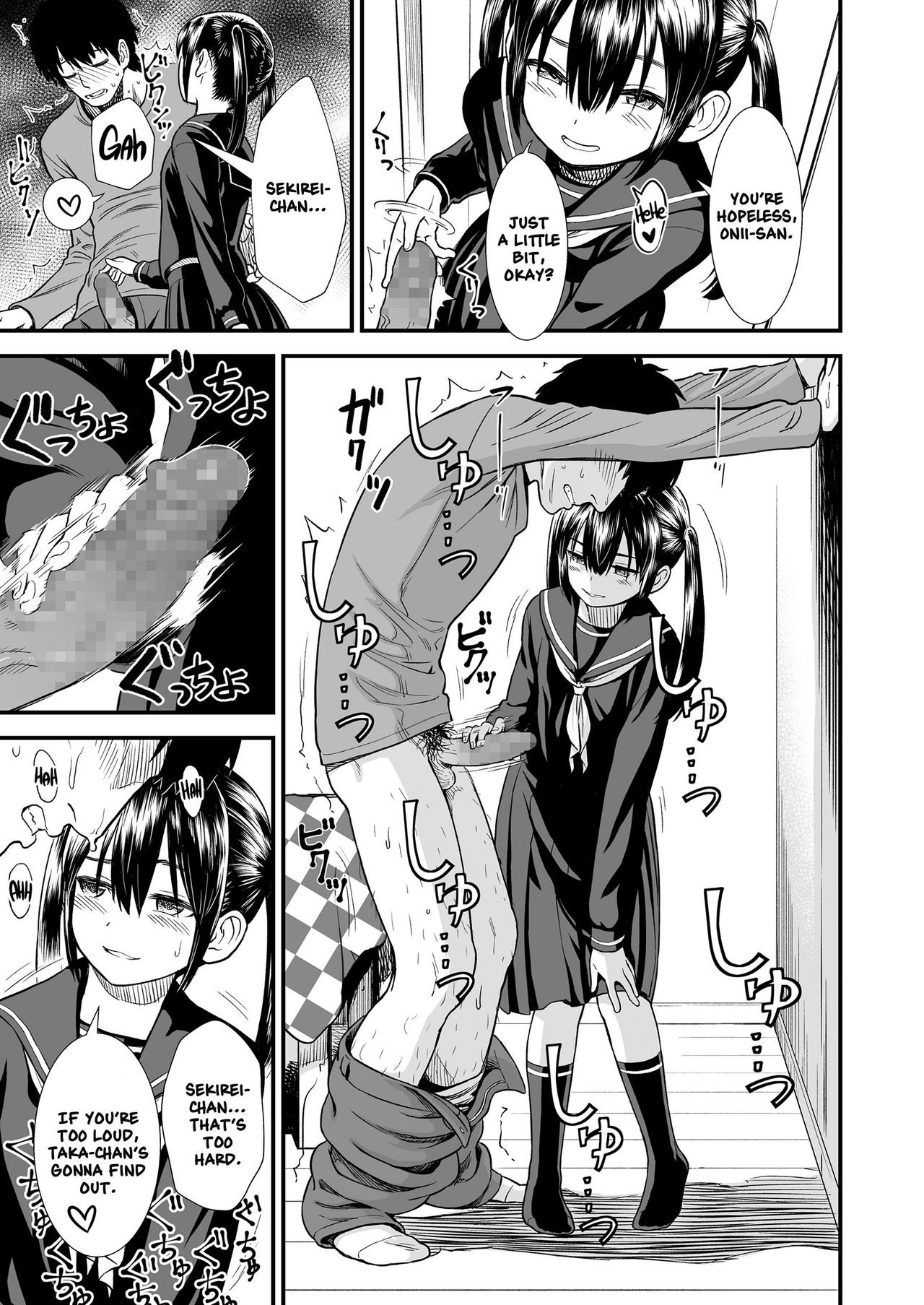 Imouto no Tomodachi no Sekirei-chan | My Sister's Friend, Sekirei-chan page 3 full