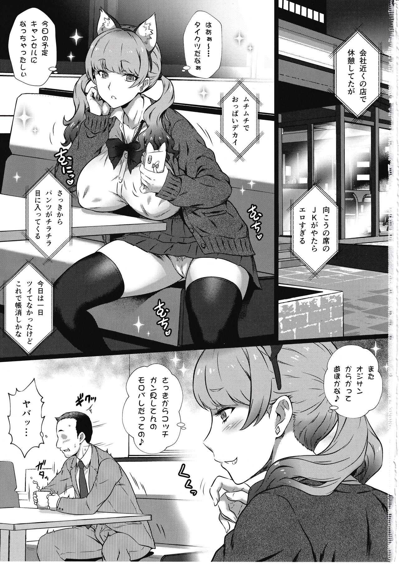 Yorokobi no Kuni Vol. 37 - Koakuma Gal ni Furimawasaretai page 2 full