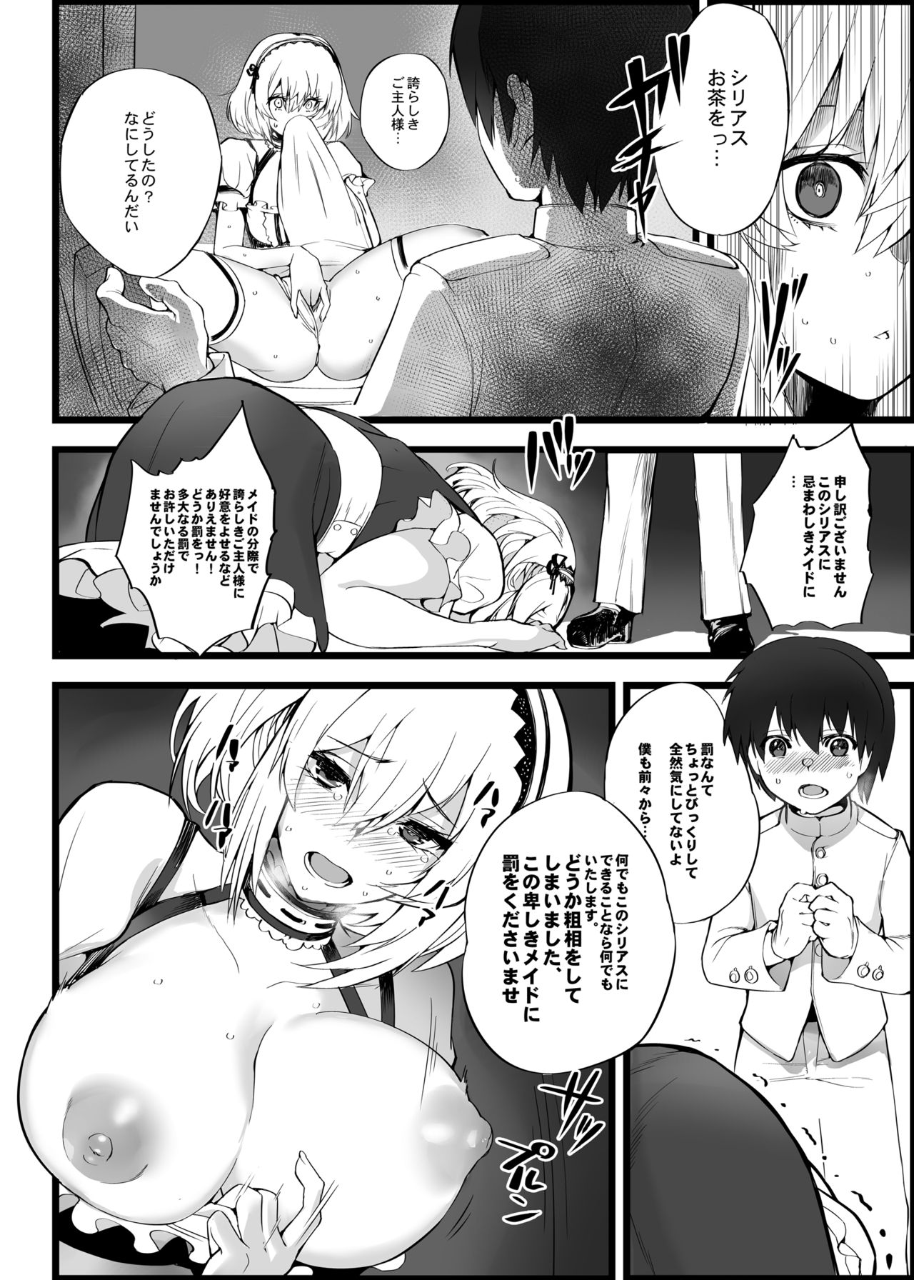 Mukakin Shirei ni Yubiwa o Kawaseru Saigo no Houhou 5 page 5 full