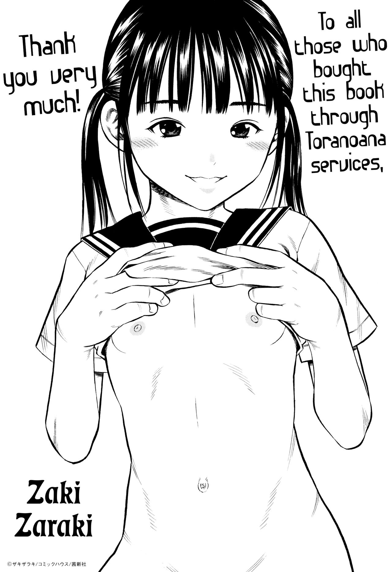 Giji Taiken | Indecent Kid Experience page 4 full